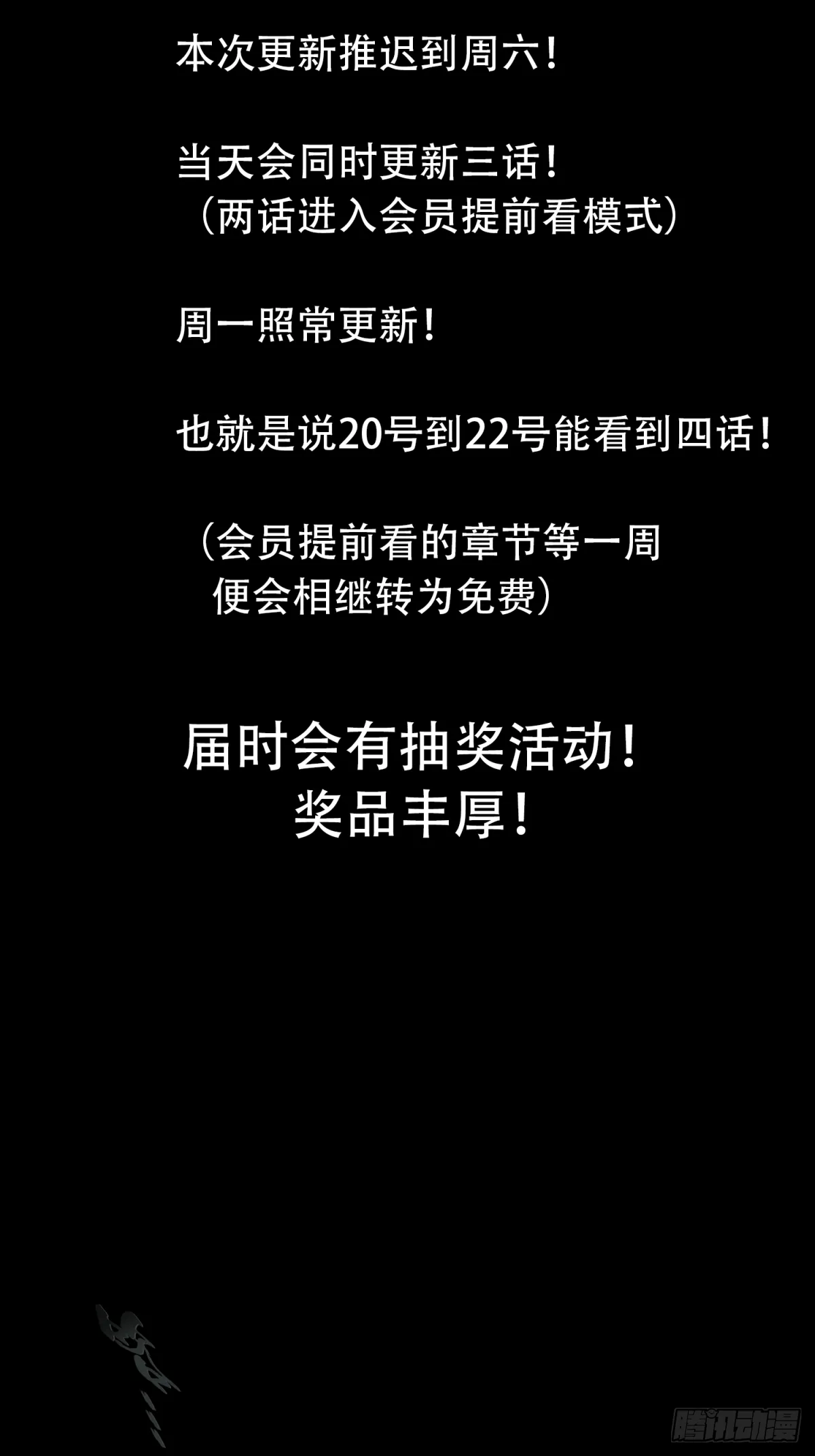 延更预告 第16页