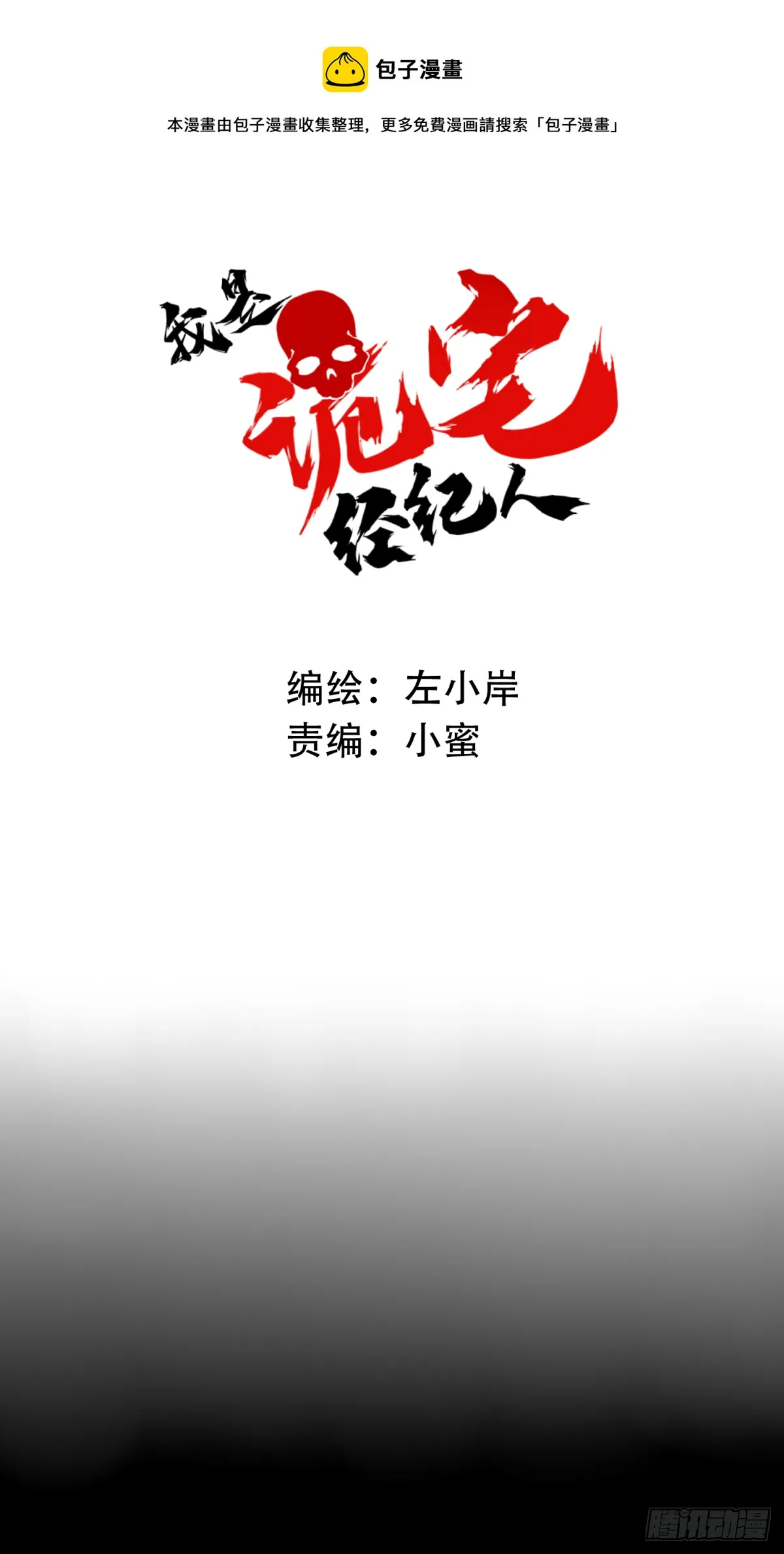 052：甜蜜家园（7） 第1页