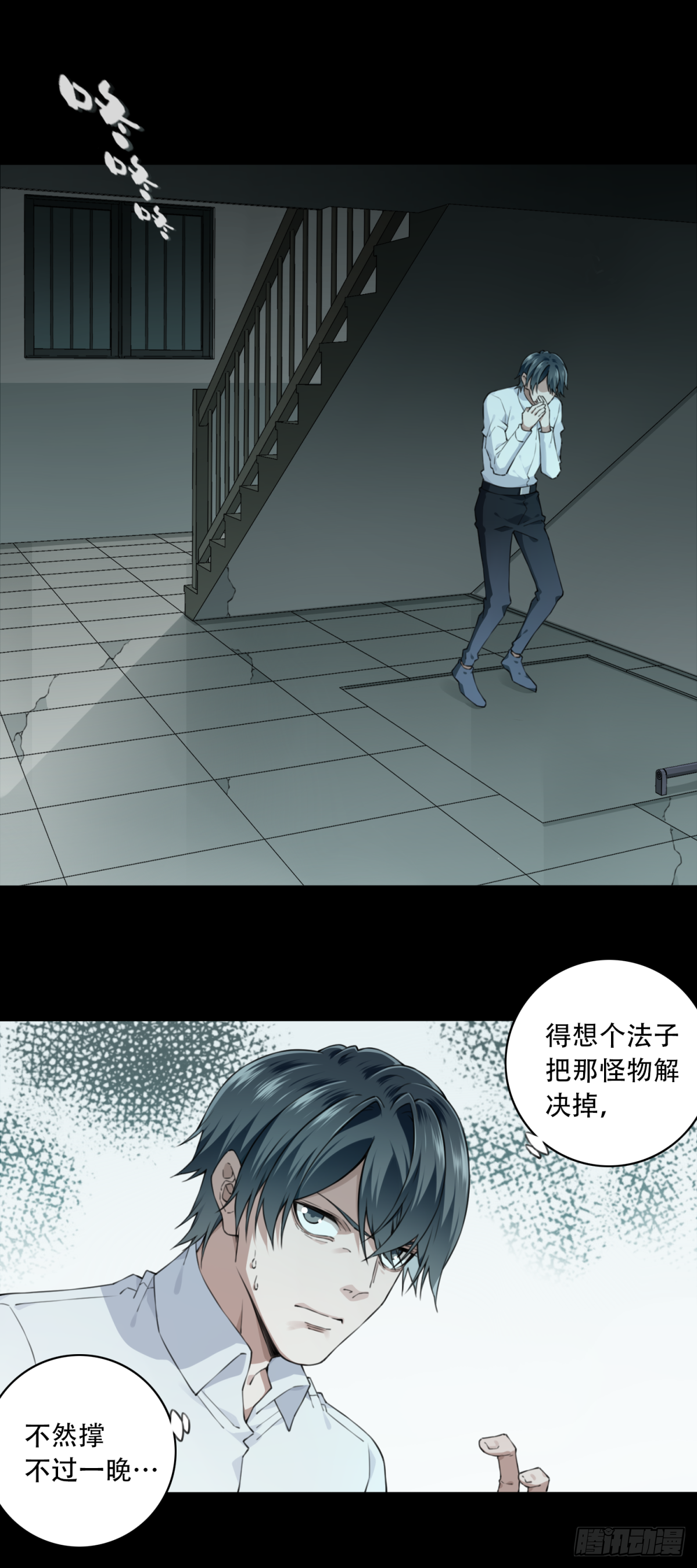 052：甜蜜家园（7） 第5页