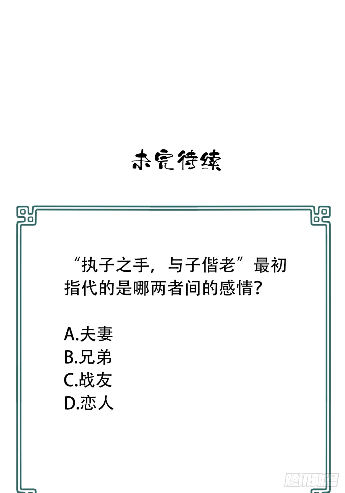 052：甜蜜家园（7） 第35页
