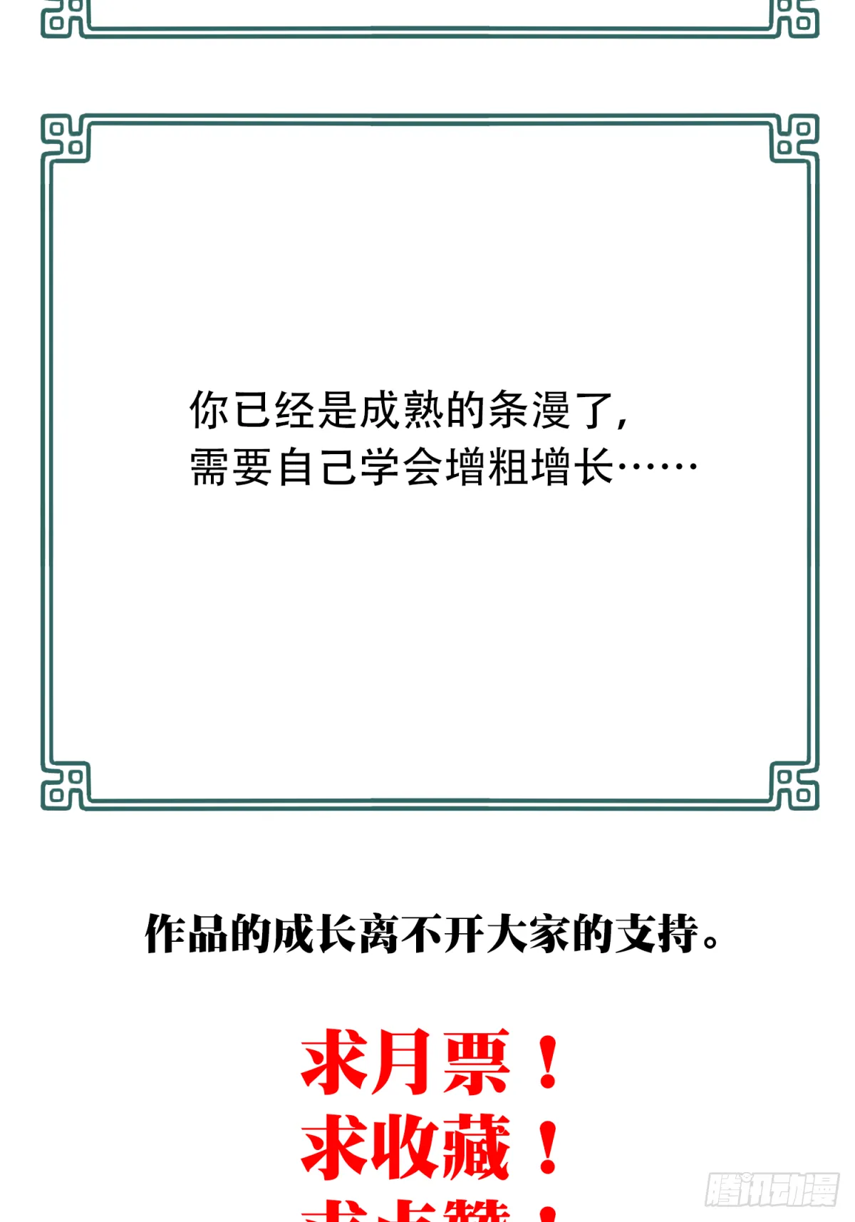 052：甜蜜家园（7） 第36页