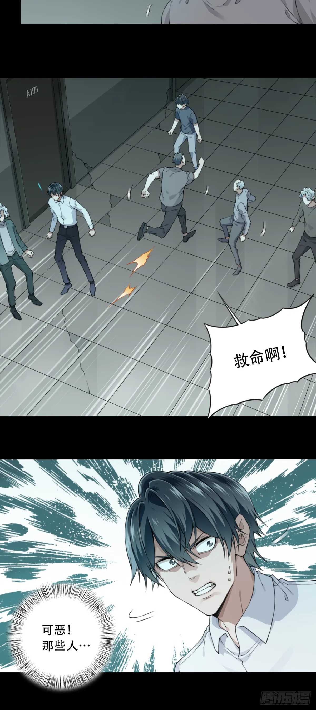 051：甜蜜家园（6） 第9页