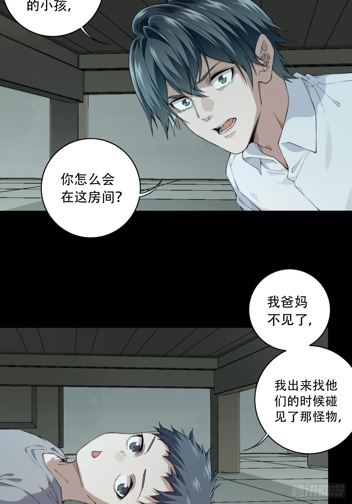 050：甜蜜家园（5） 第12页