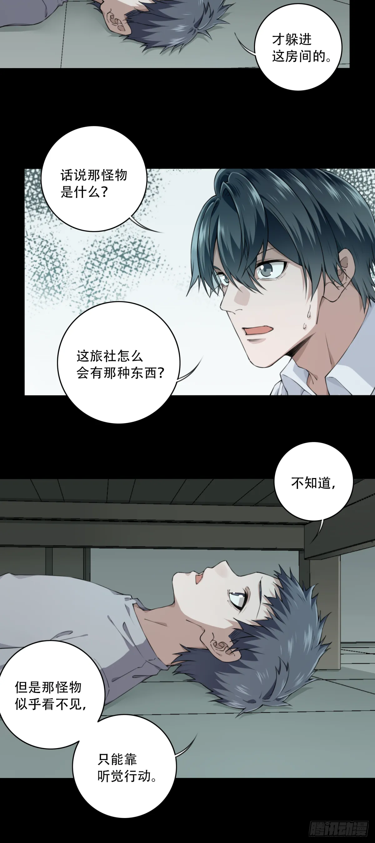 050：甜蜜家园（5） 第13页