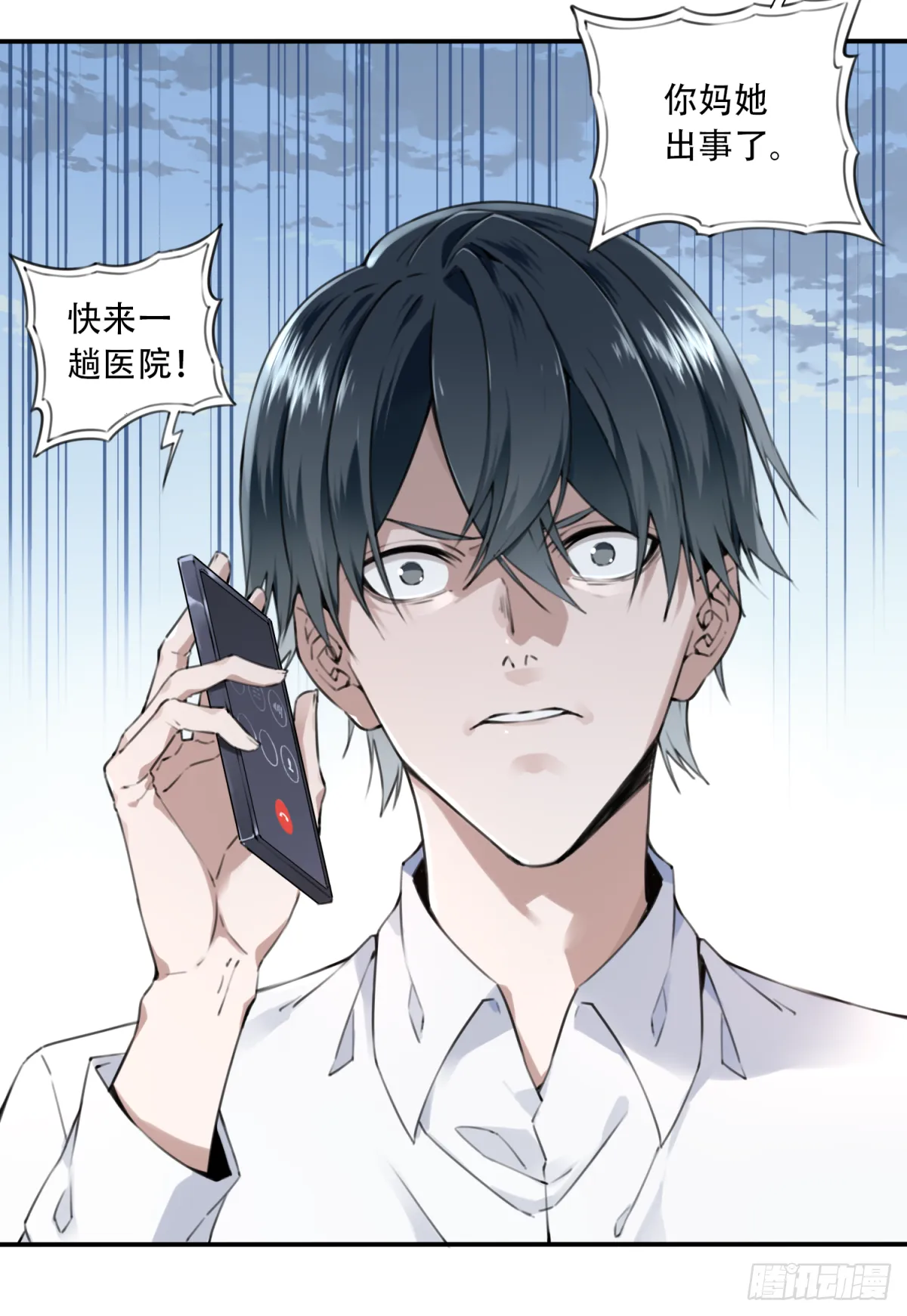 001：诡宅卖 第7页