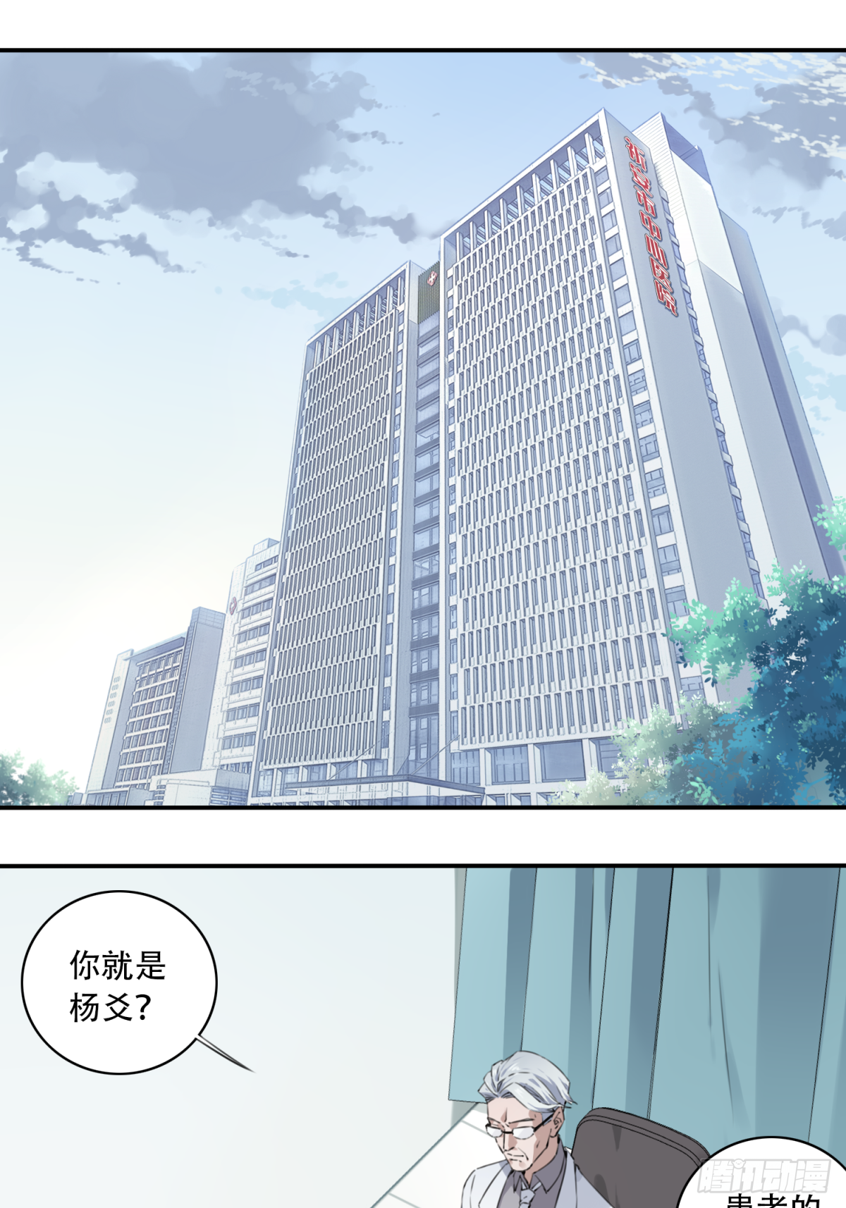 001：诡宅卖 第8页