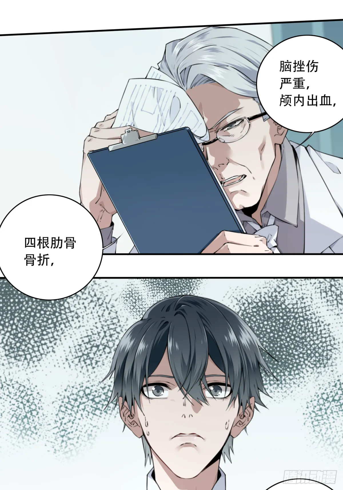 001：诡宅卖 第11页