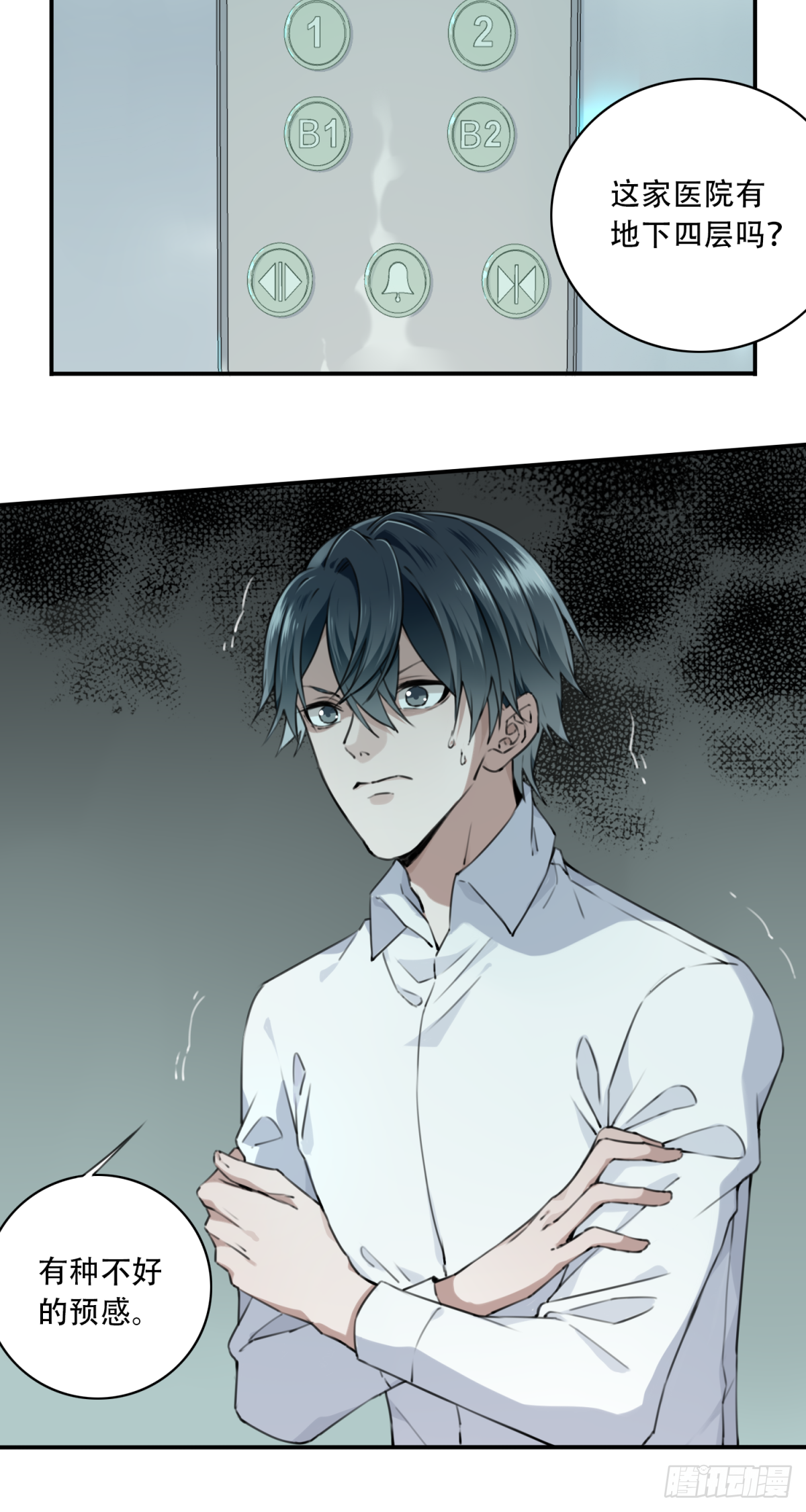 001：诡宅卖 第31页