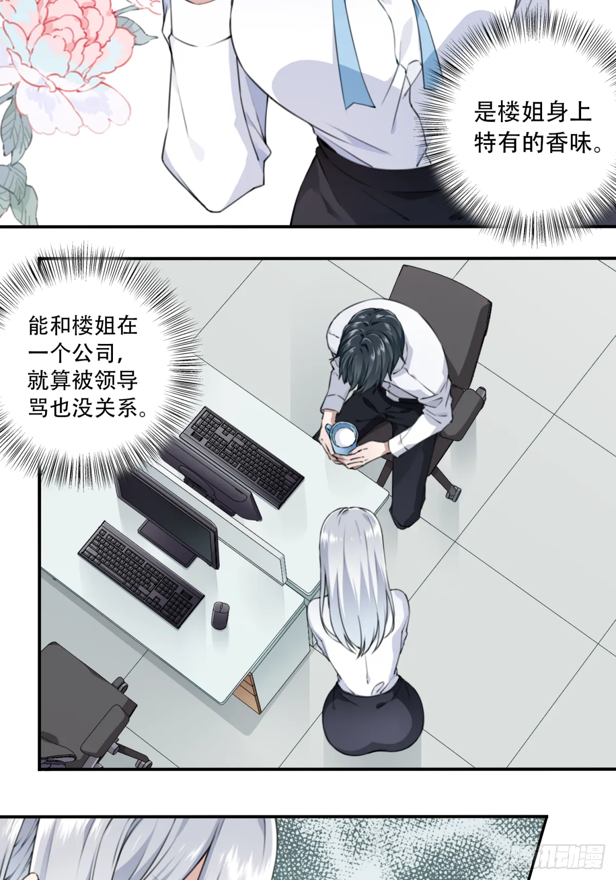 002：红线 第34页