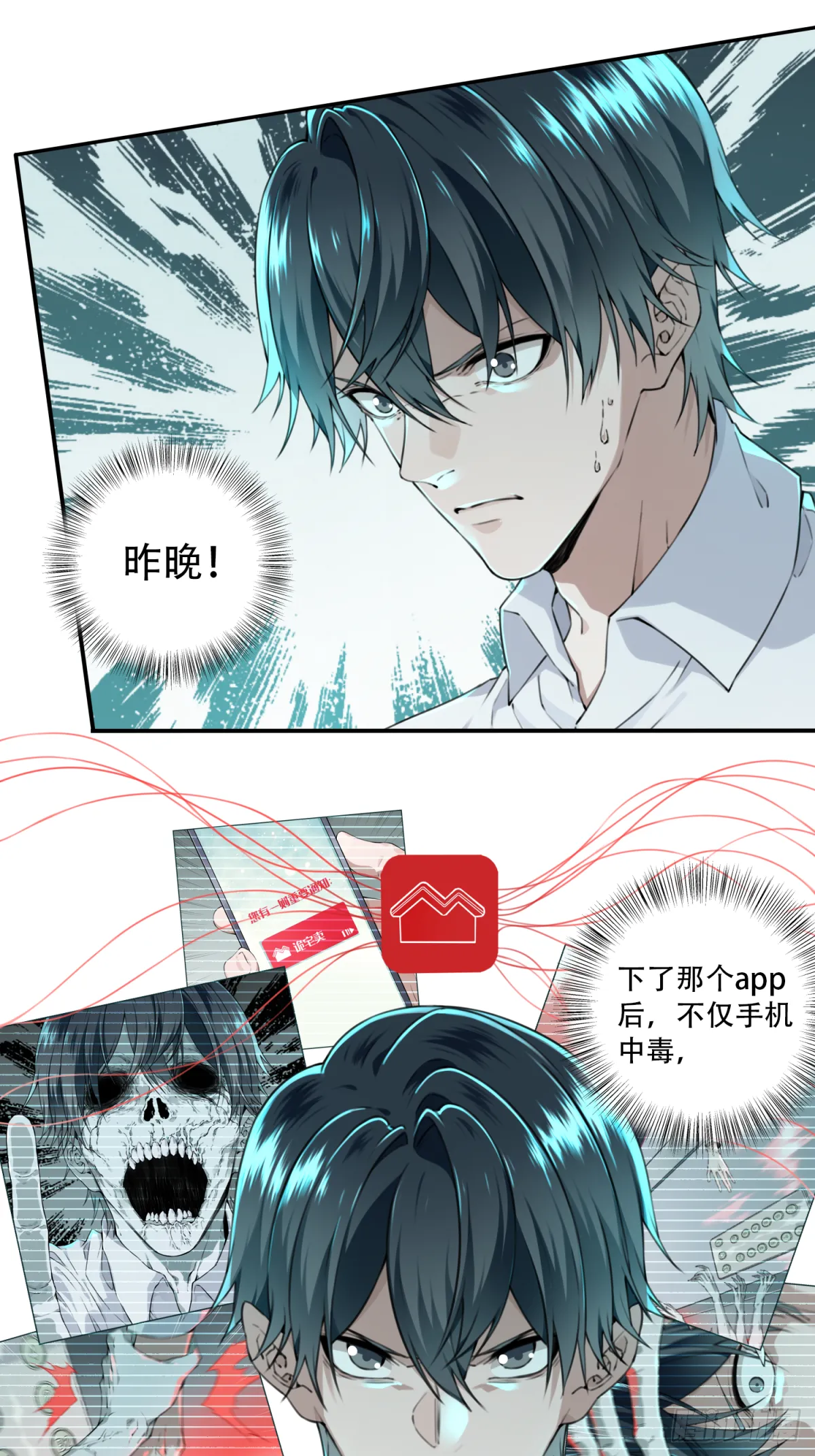 002：红线 第37页