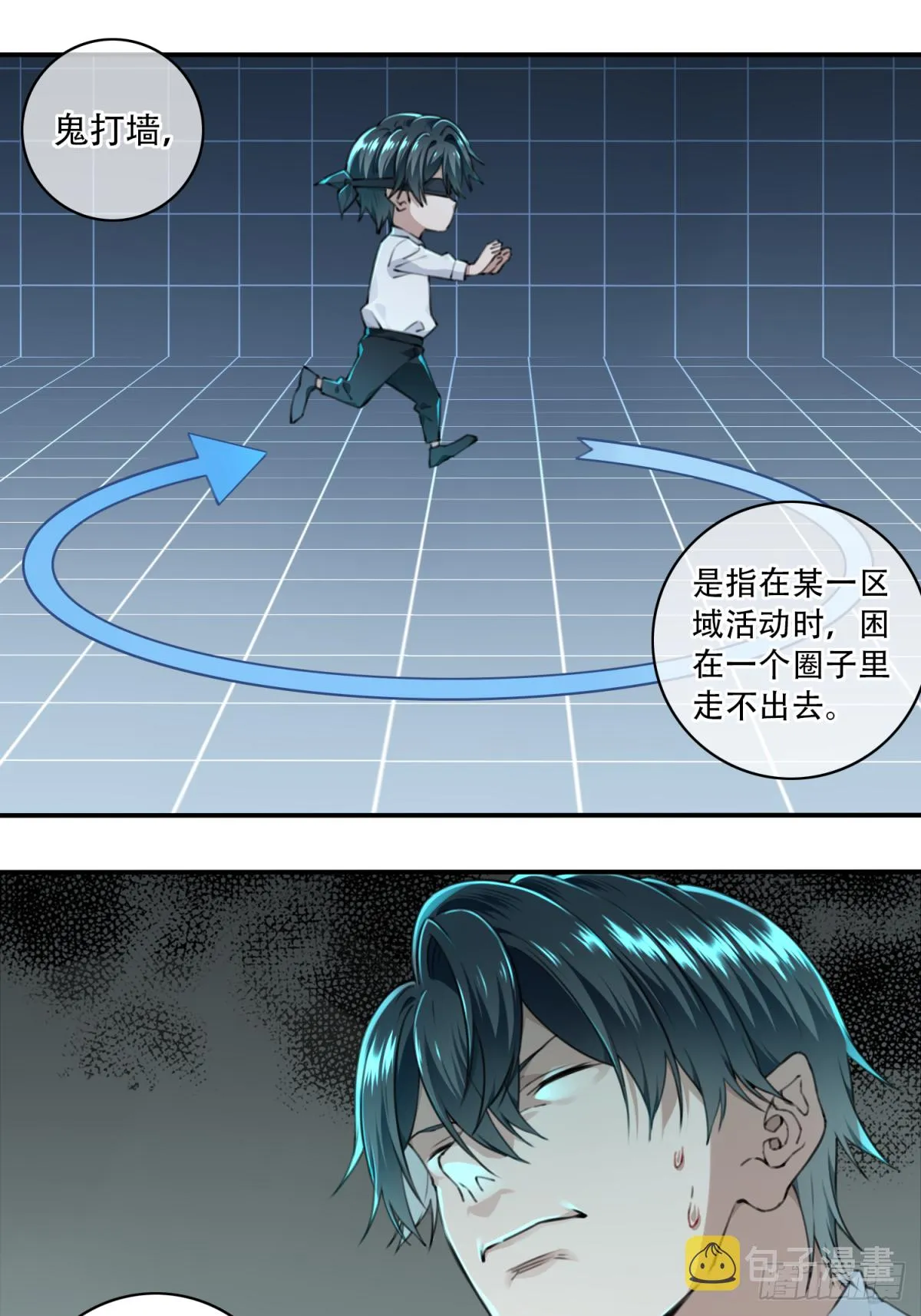 006:404诡宅（3） 第2页