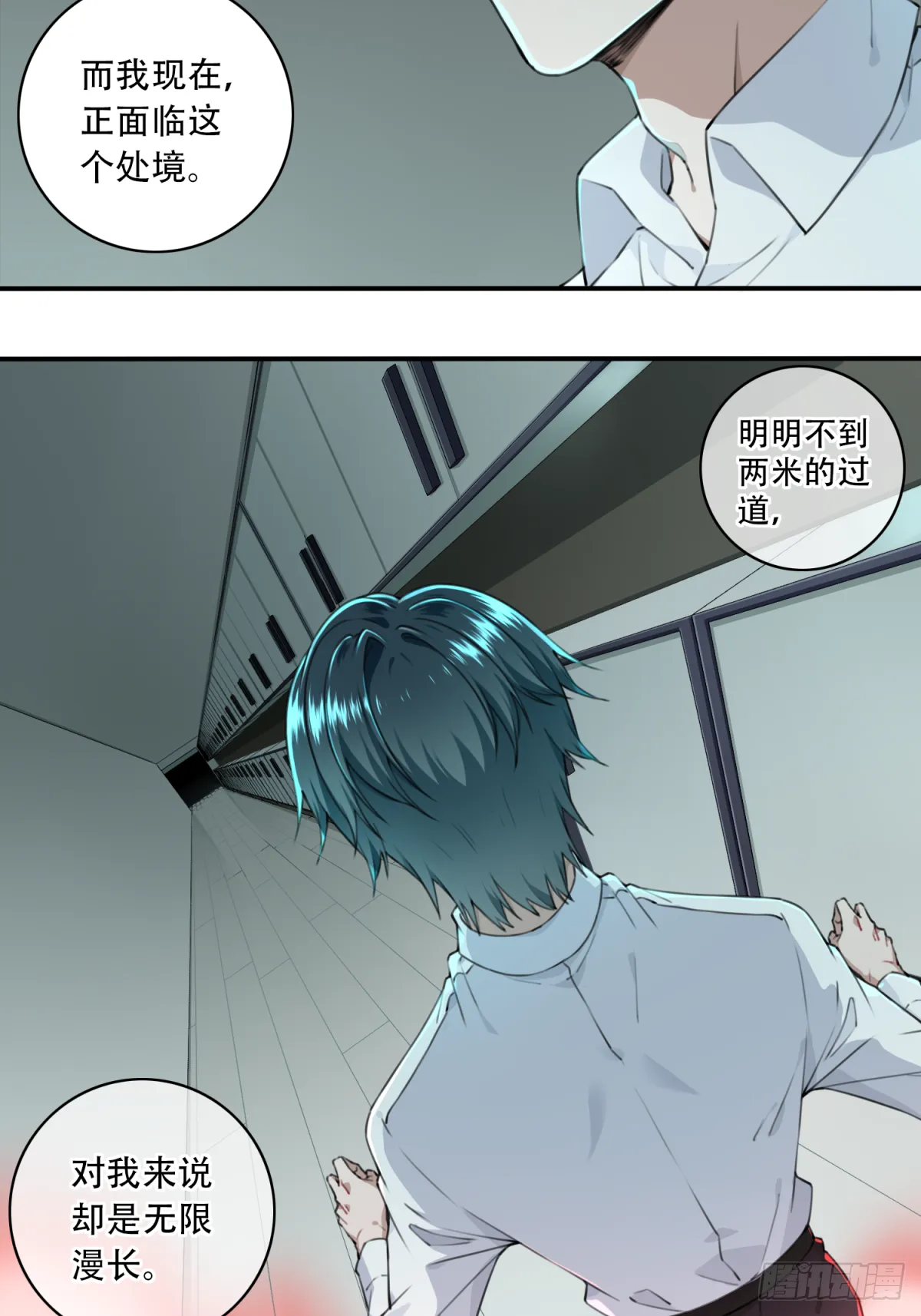 006:404诡宅（3） 第3页