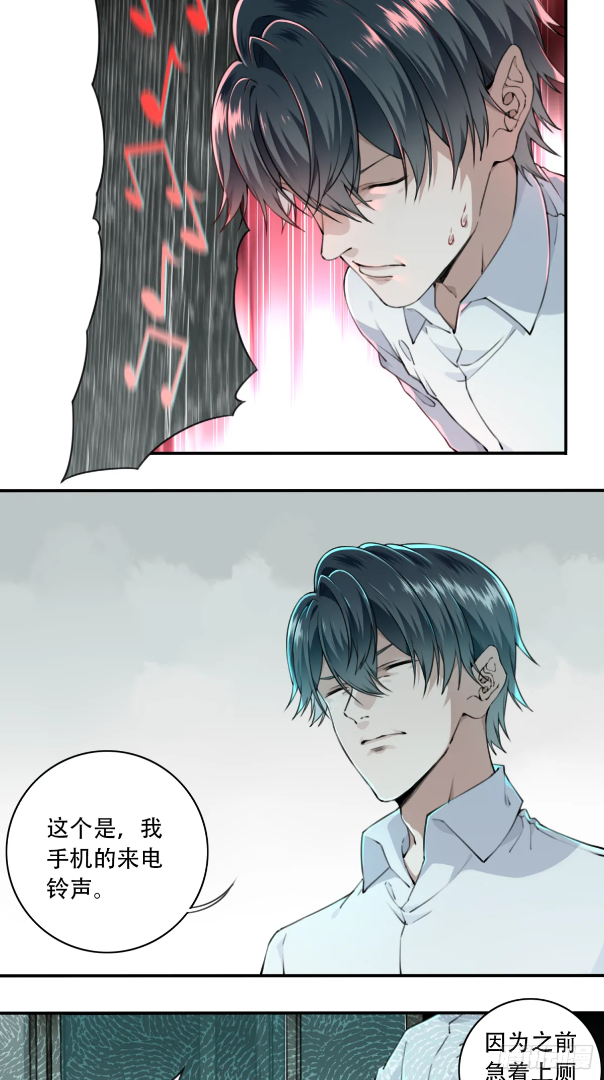 006:404诡宅（3） 第6页