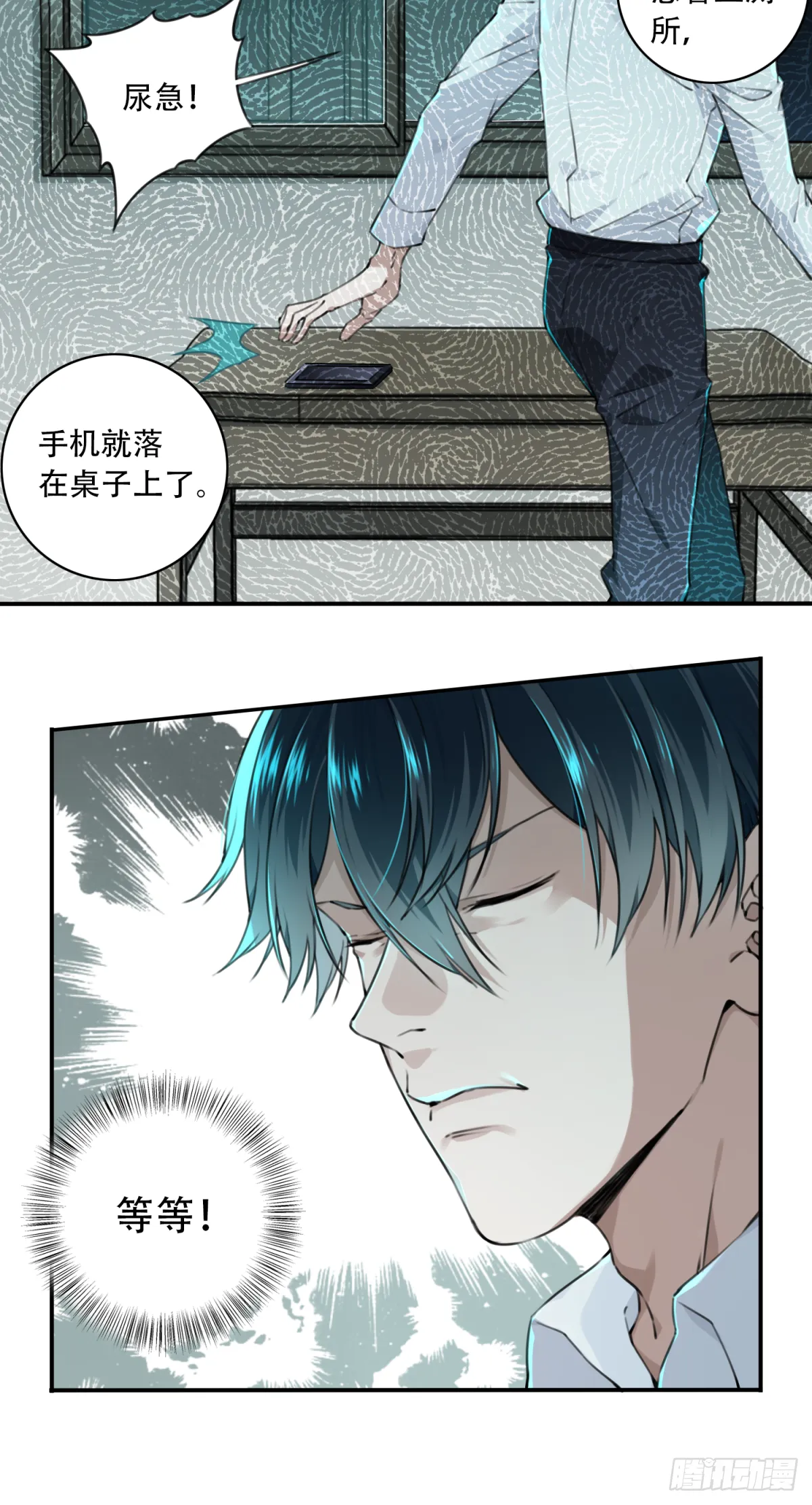006:404诡宅（3） 第7页