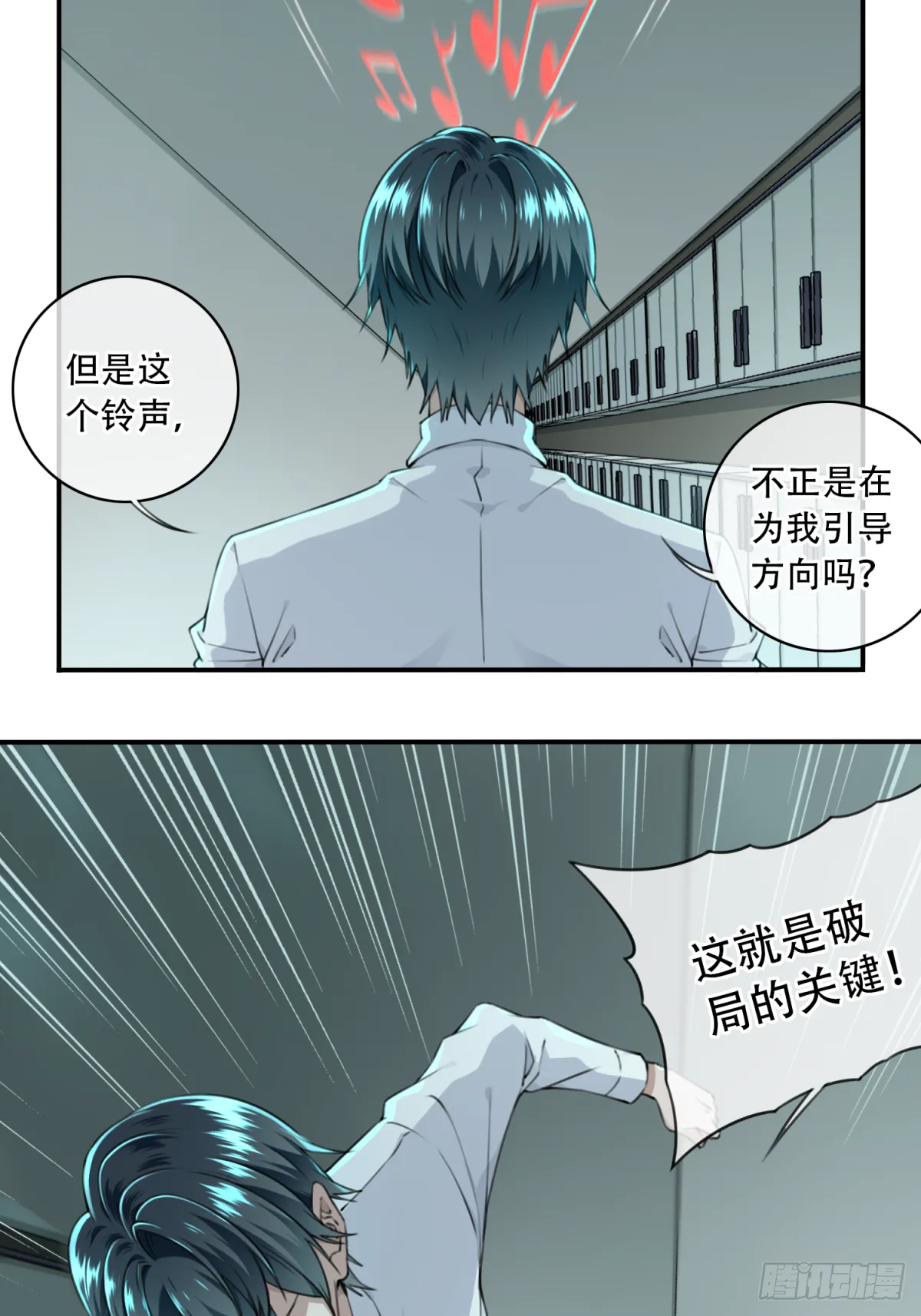 006:404诡宅（3） 第9页