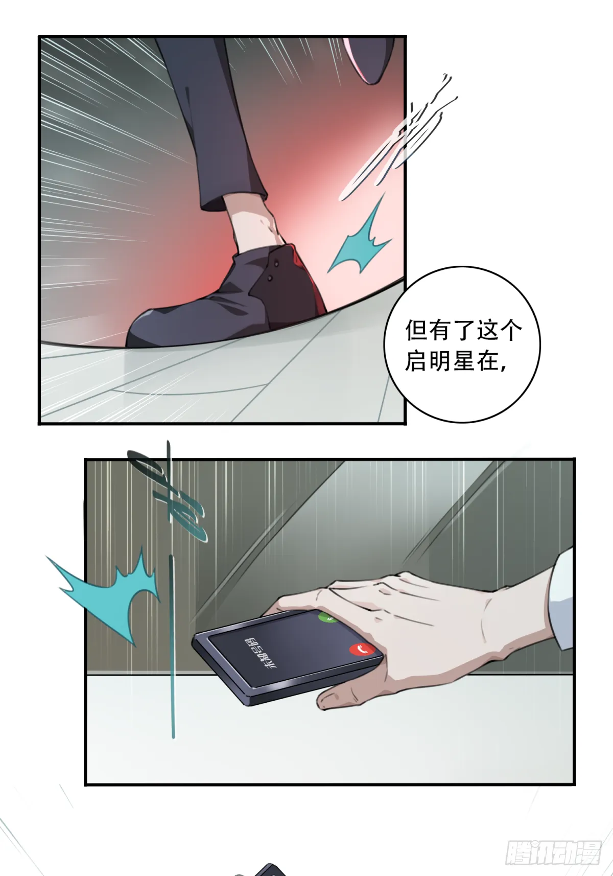 006:404诡宅（3） 第11页