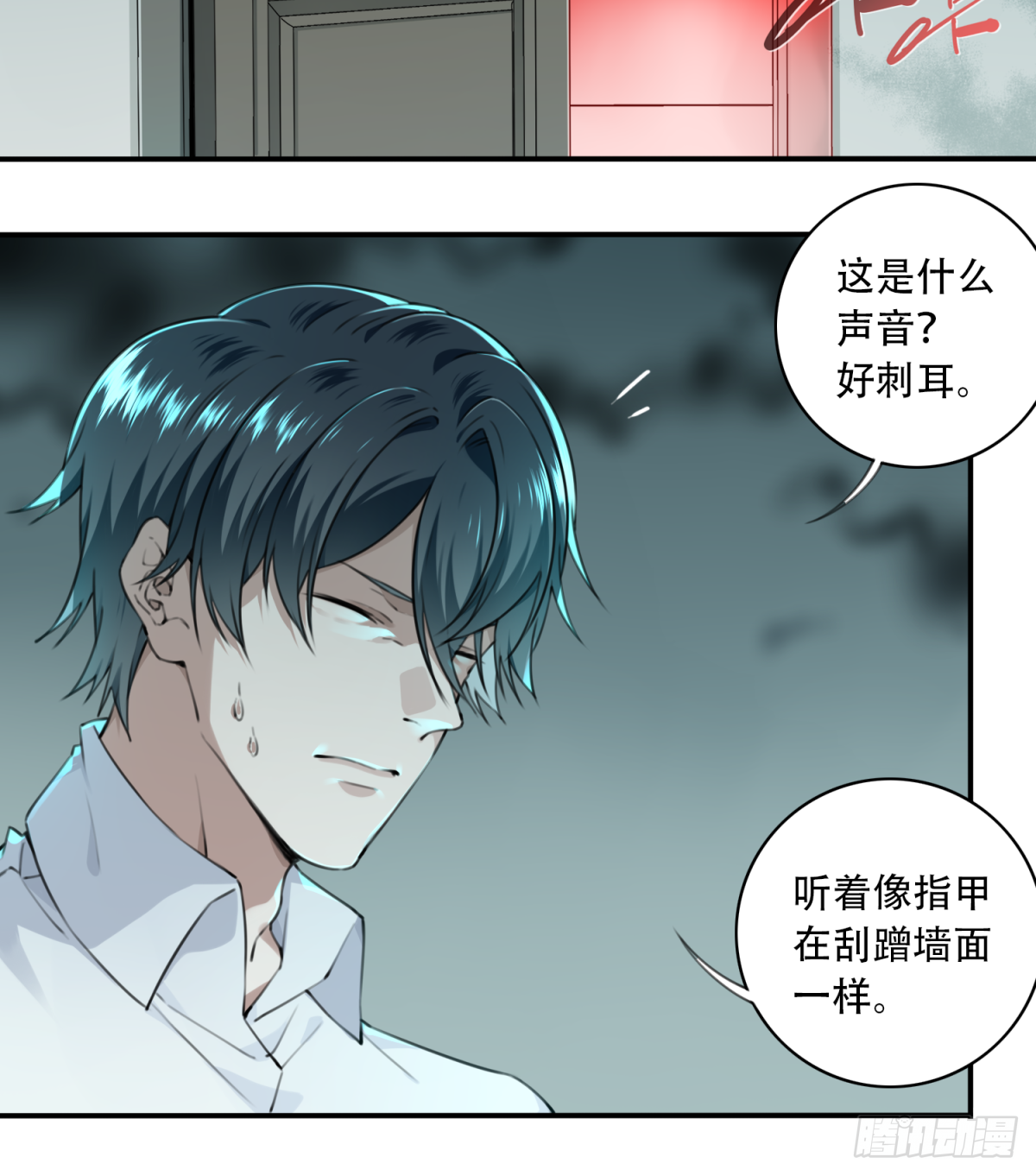 006:404诡宅（3） 第16页