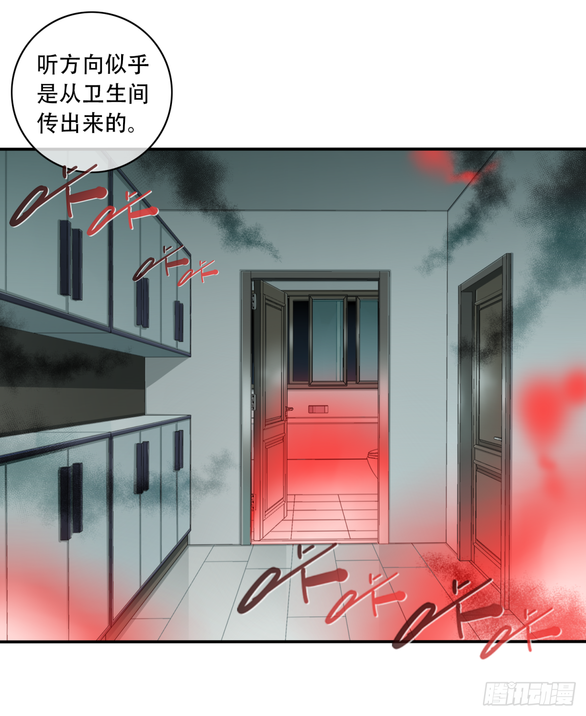 006:404诡宅（3） 第17页