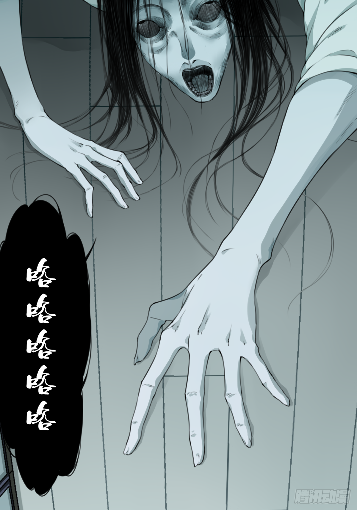 006:404诡宅（3） 第25页
