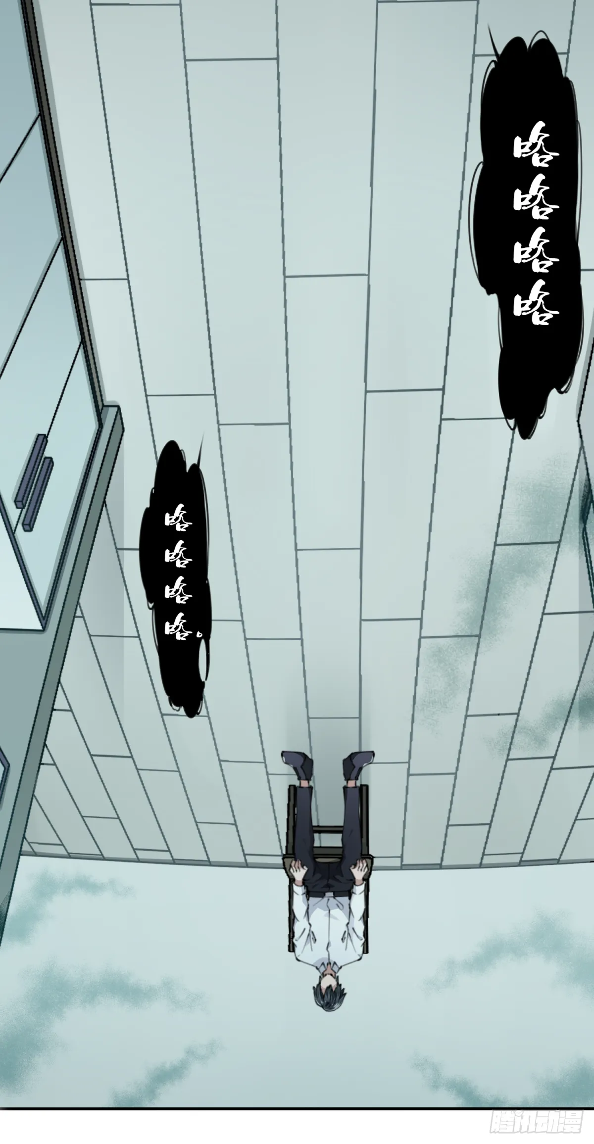 006:404诡宅（3） 第26页