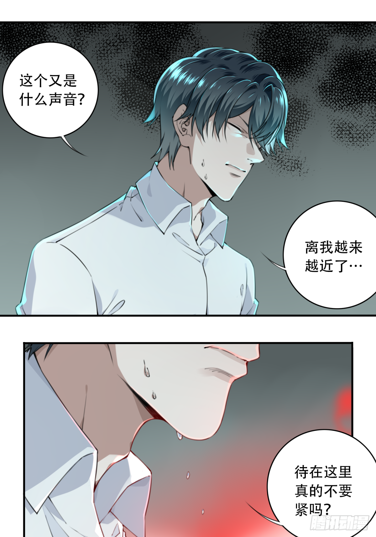 006:404诡宅（3） 第27页