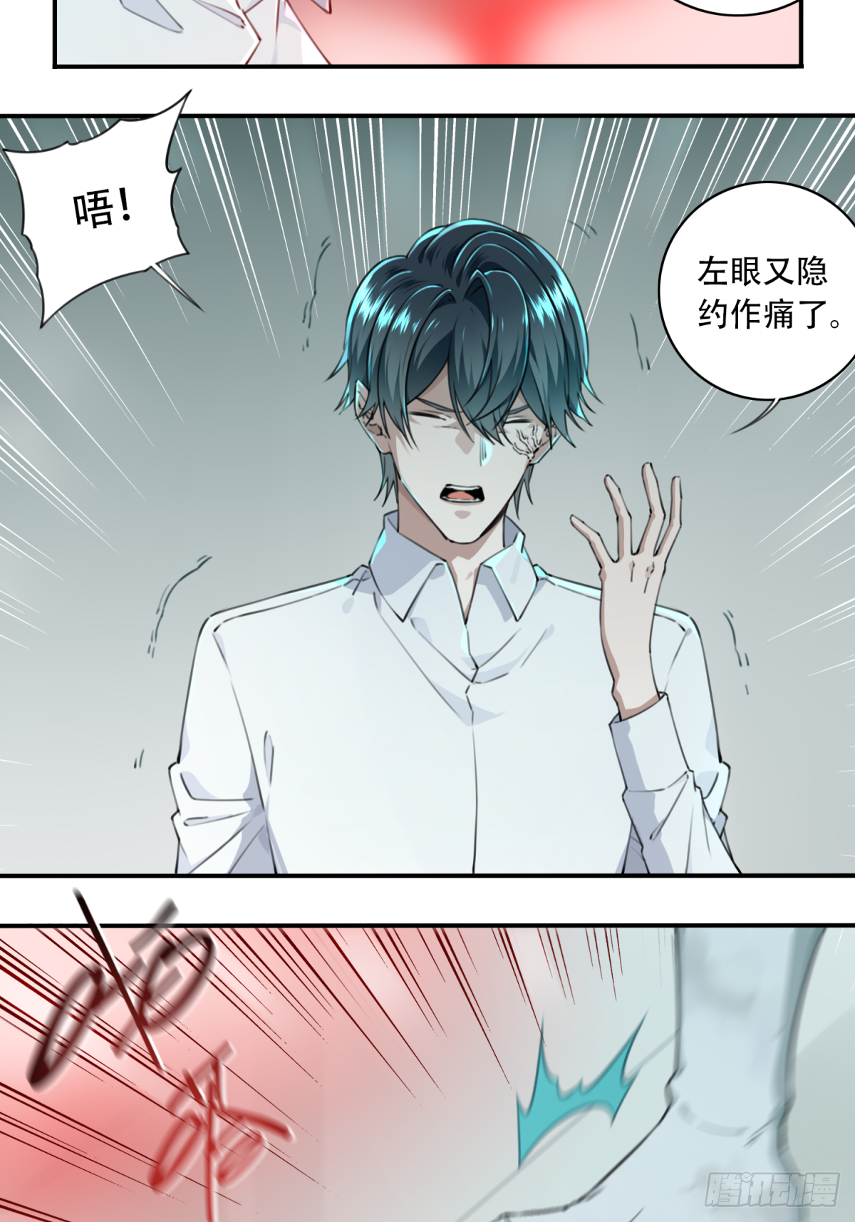 006:404诡宅（3） 第28页