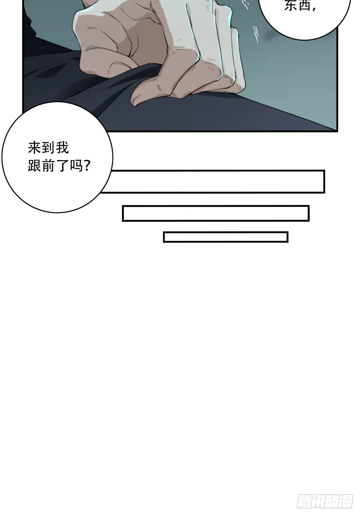 006:404诡宅（3） 第31页