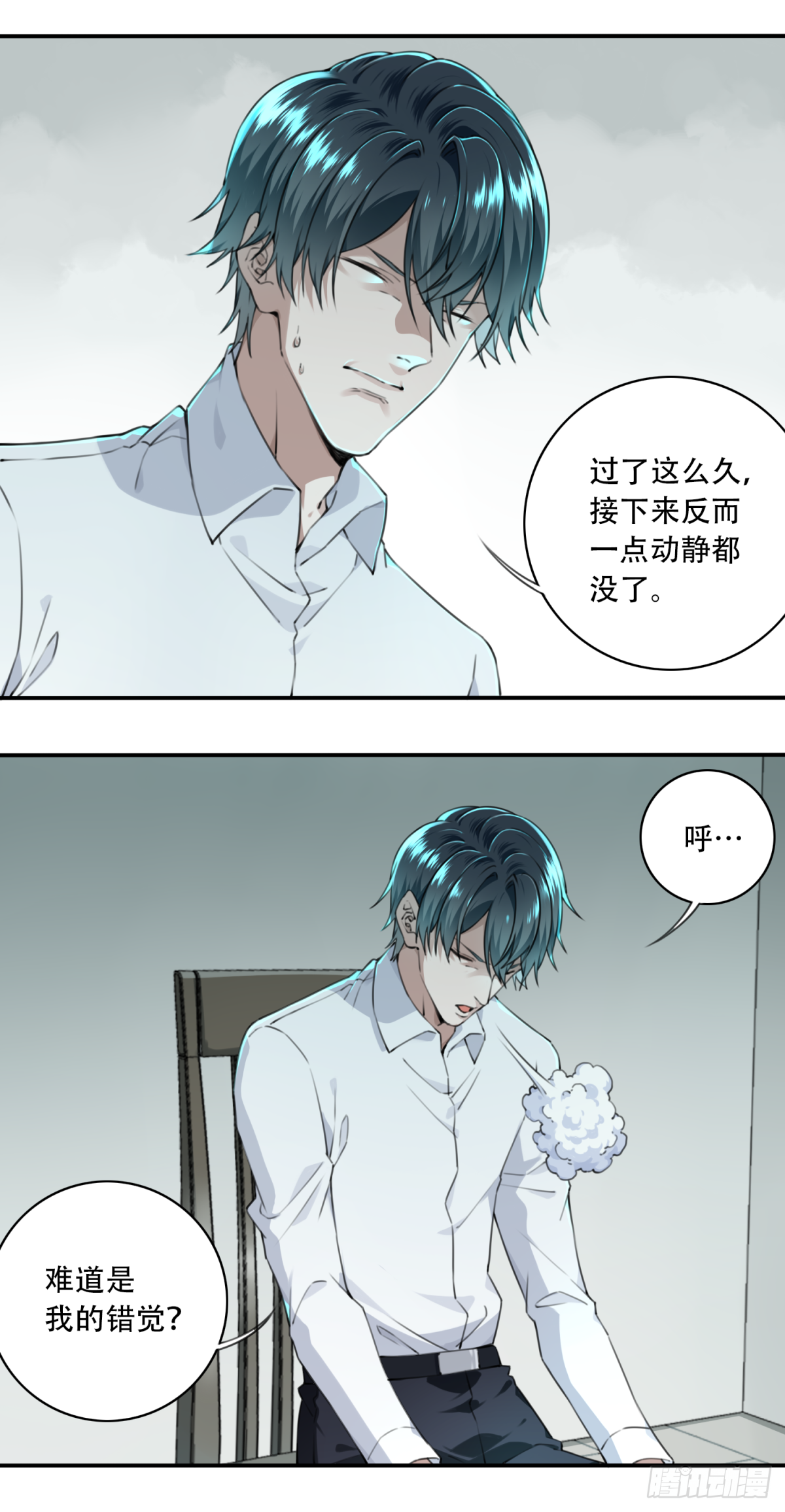 006:404诡宅（3） 第32页