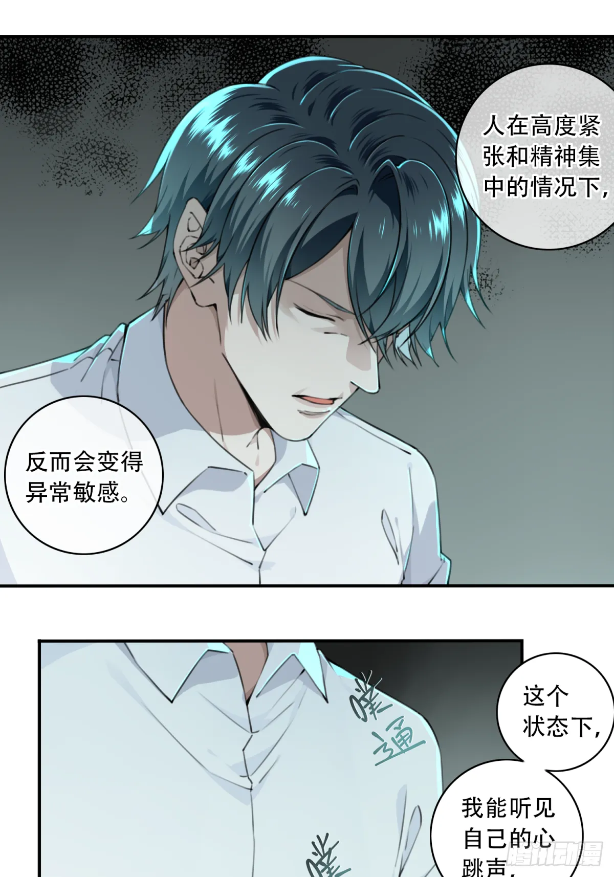 006:404诡宅（3） 第33页