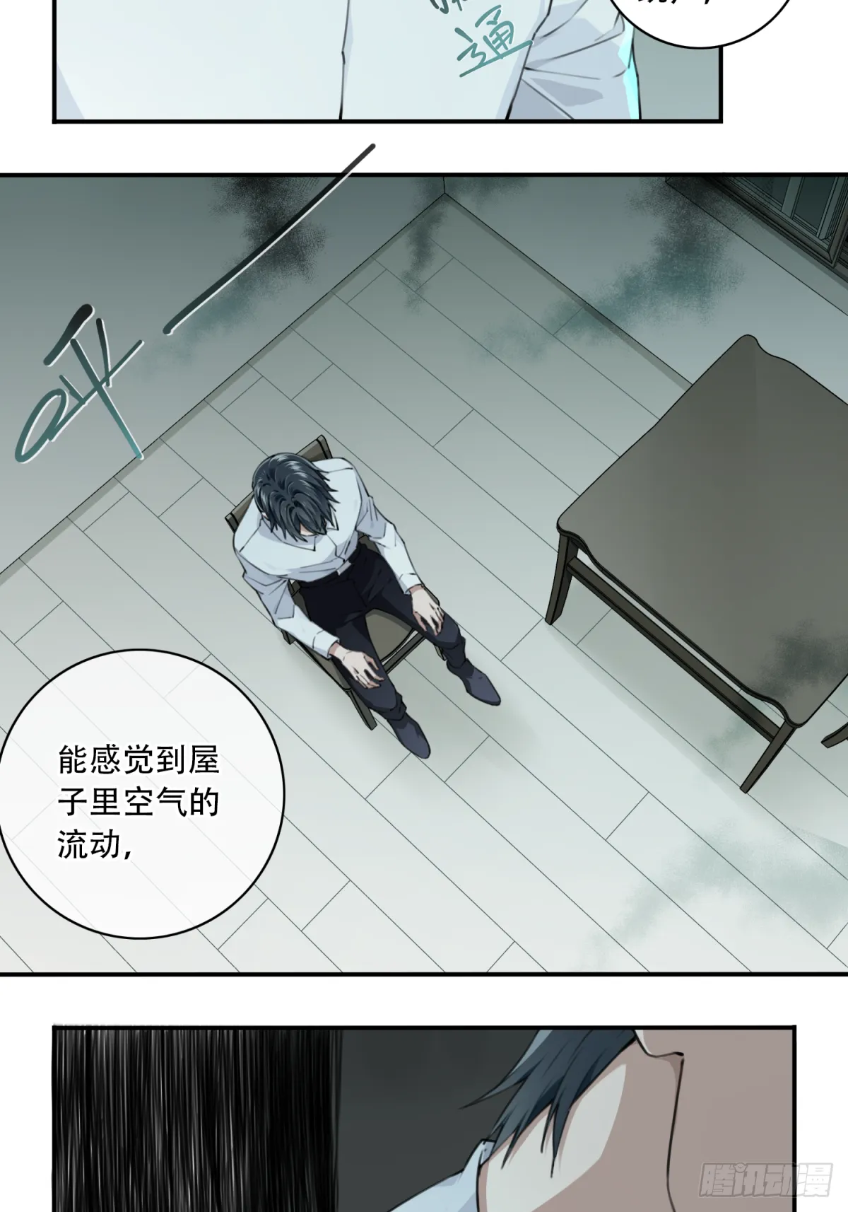 006:404诡宅（3） 第34页