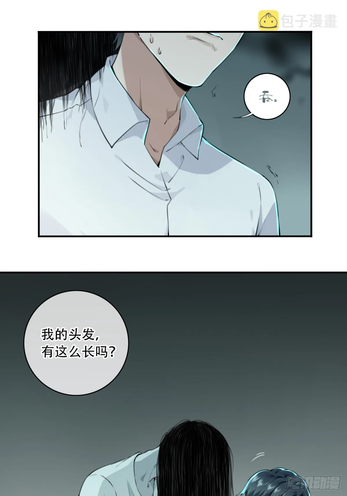 006:404诡宅（3） 第36页