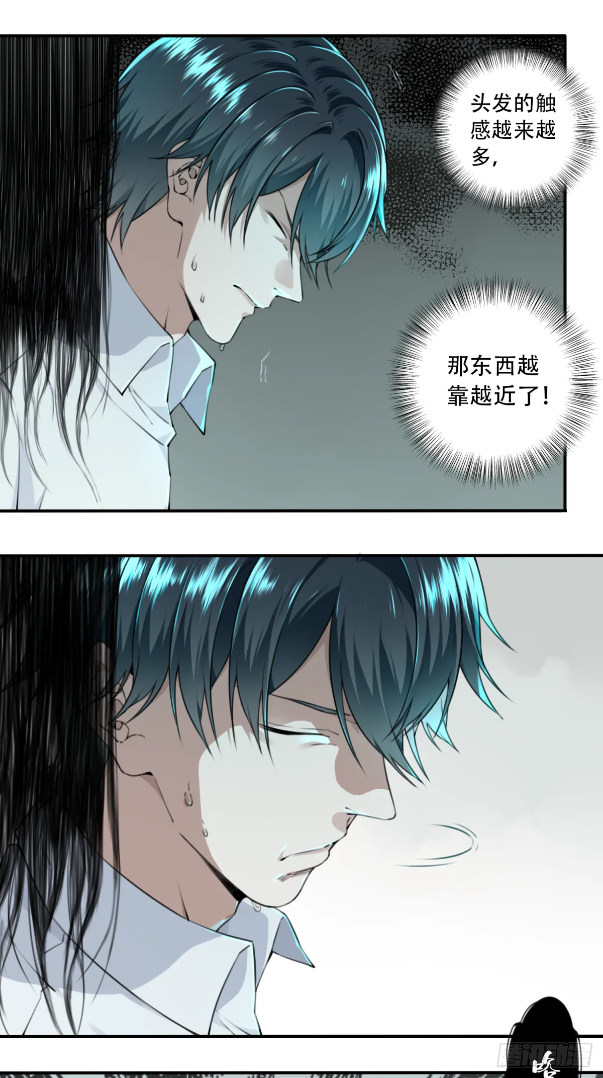 007：404诡宅（4） 第6页