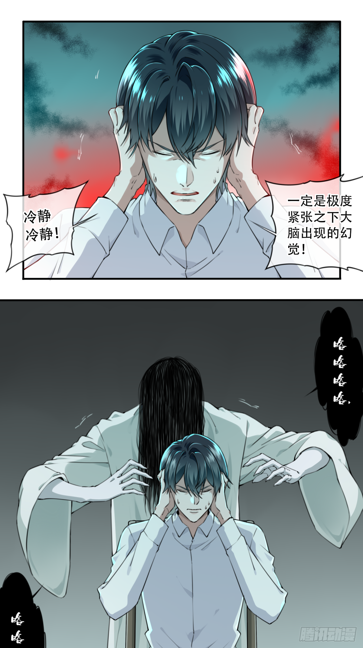 007：404诡宅（4） 第9页