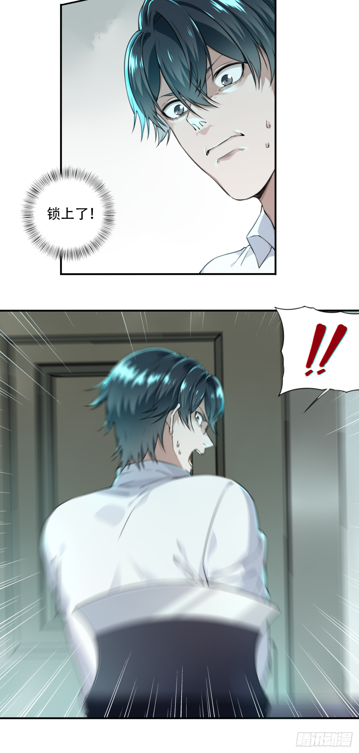 007：404诡宅（4） 第30页