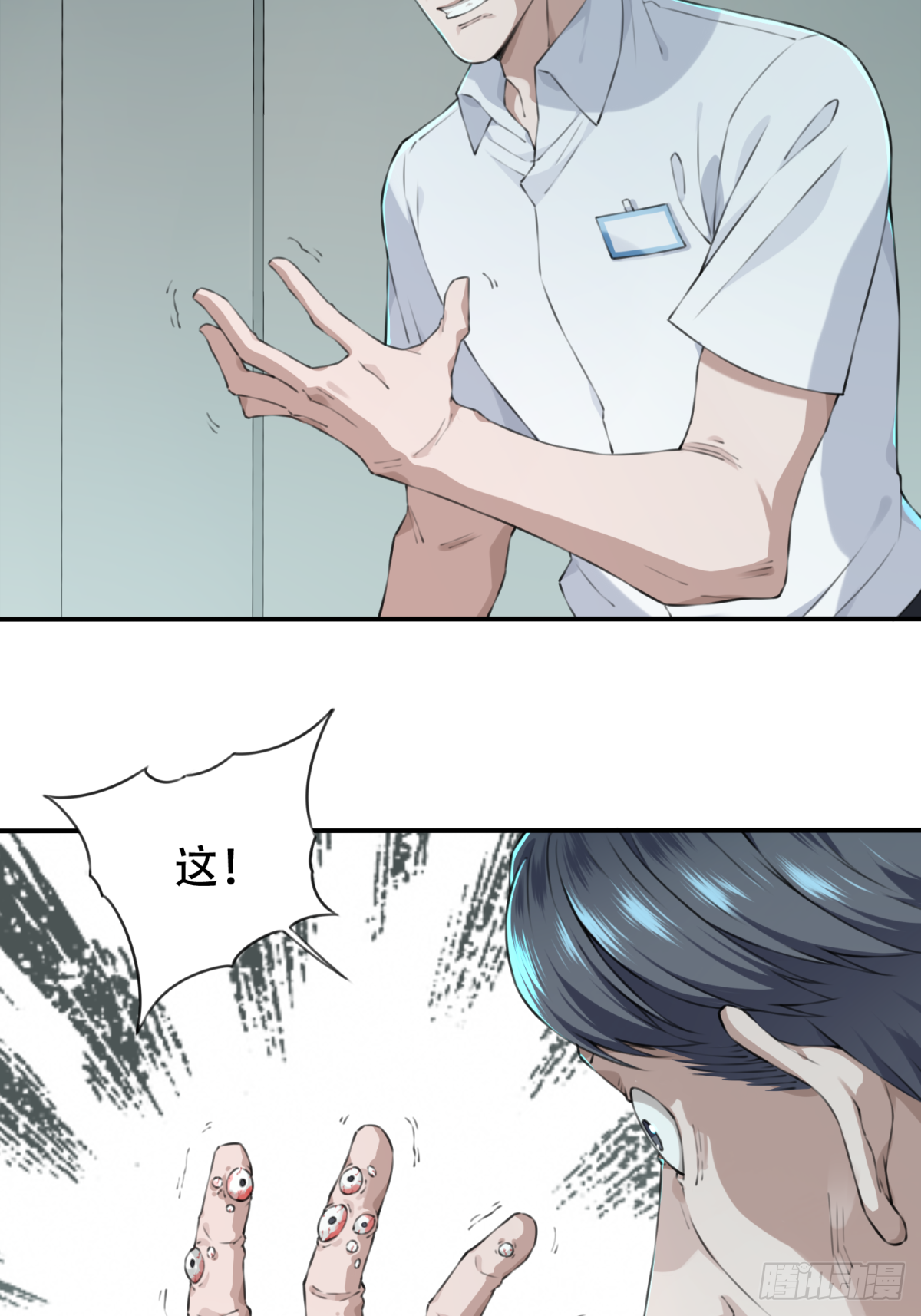 012：执行官 第27页