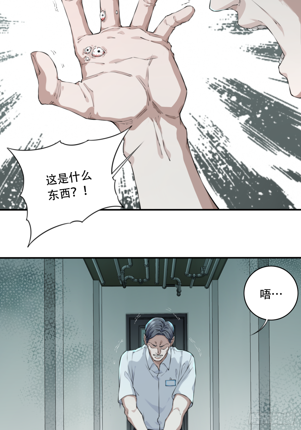 012：执行官 第28页