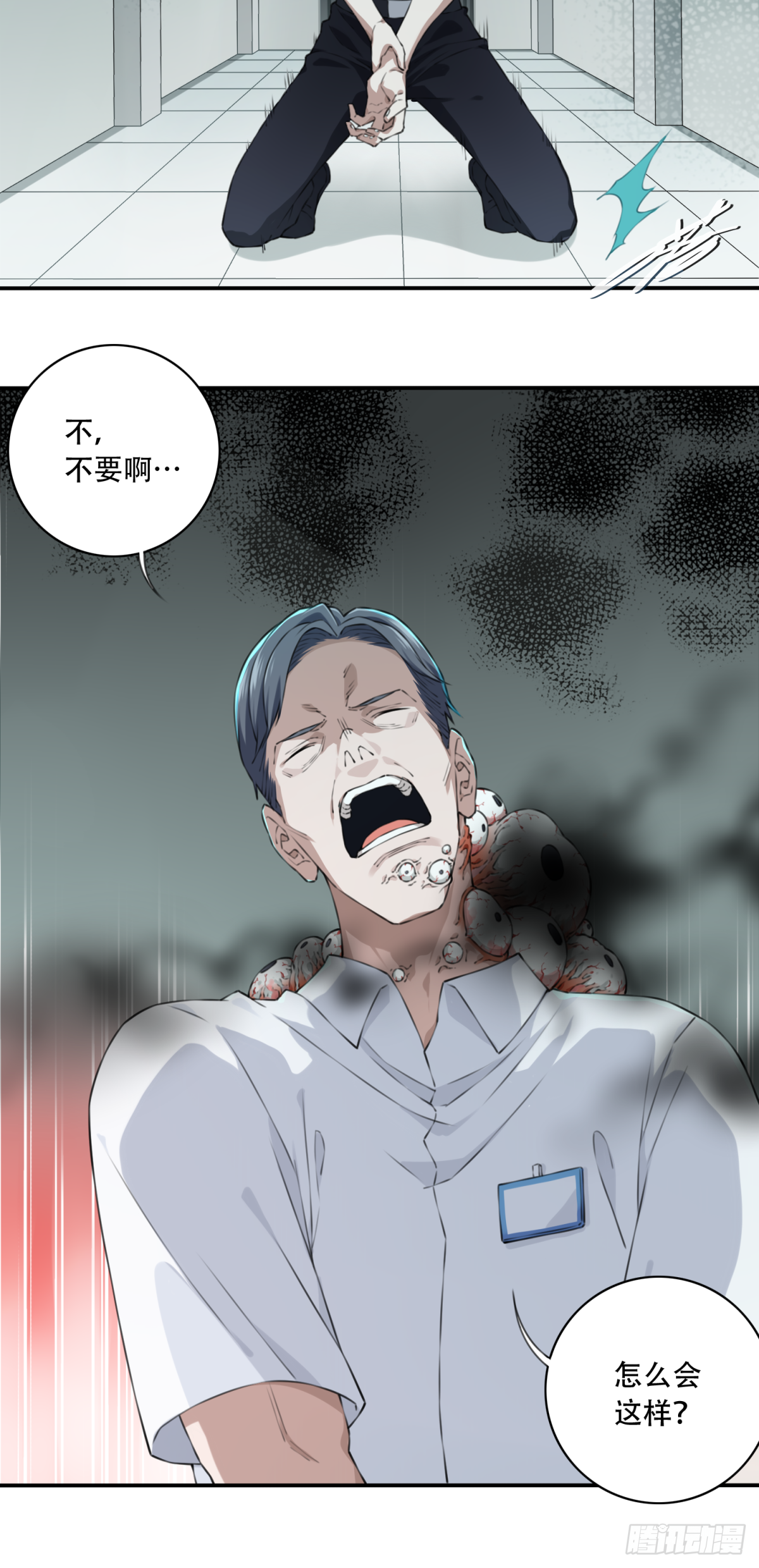 012：执行官 第29页