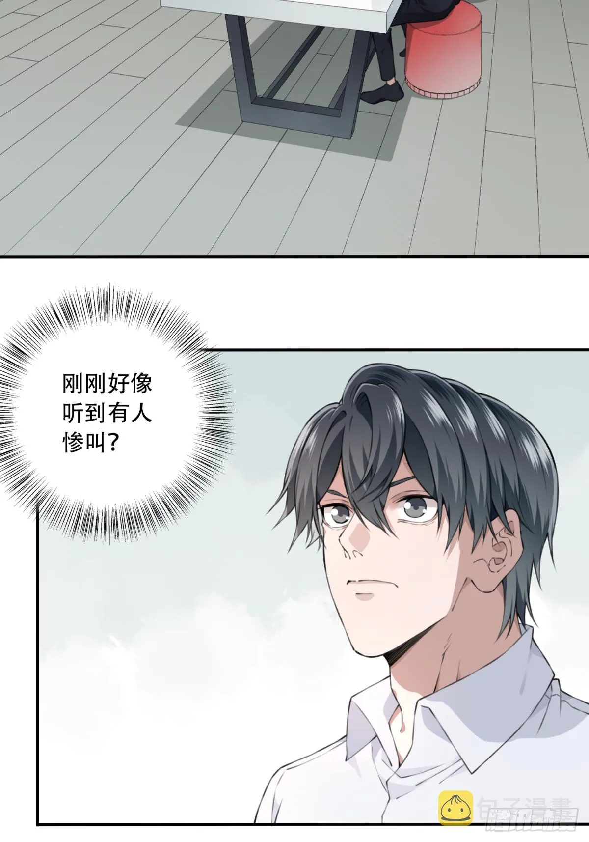 012：执行官 第32页