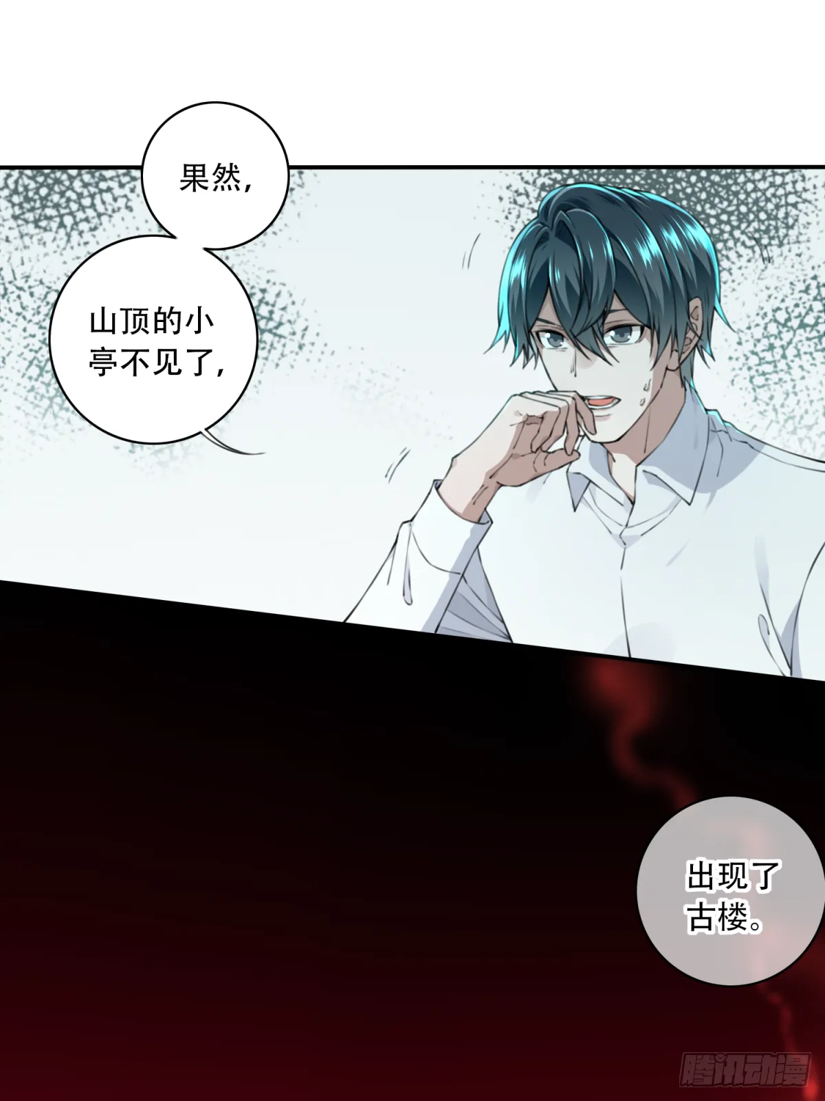 017：阴山古楼（4） 第4页