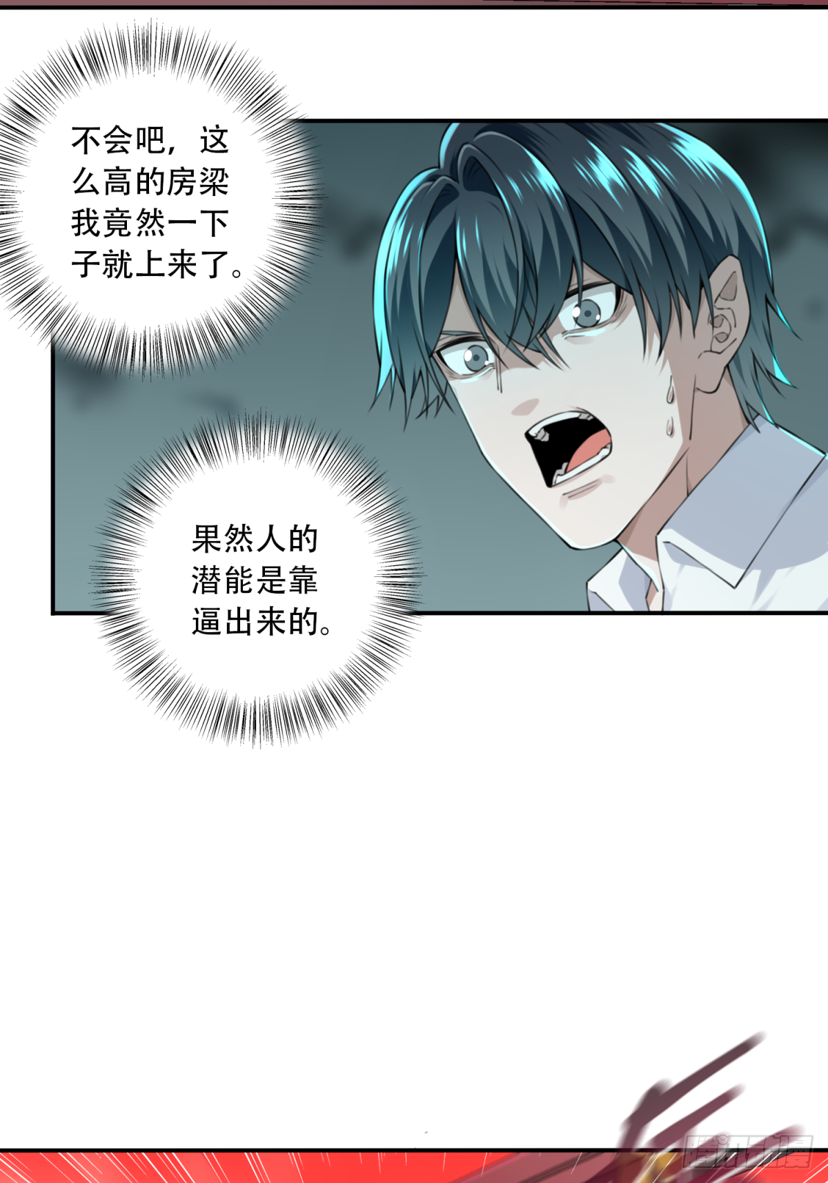 019：阴山古楼（6） 第30页