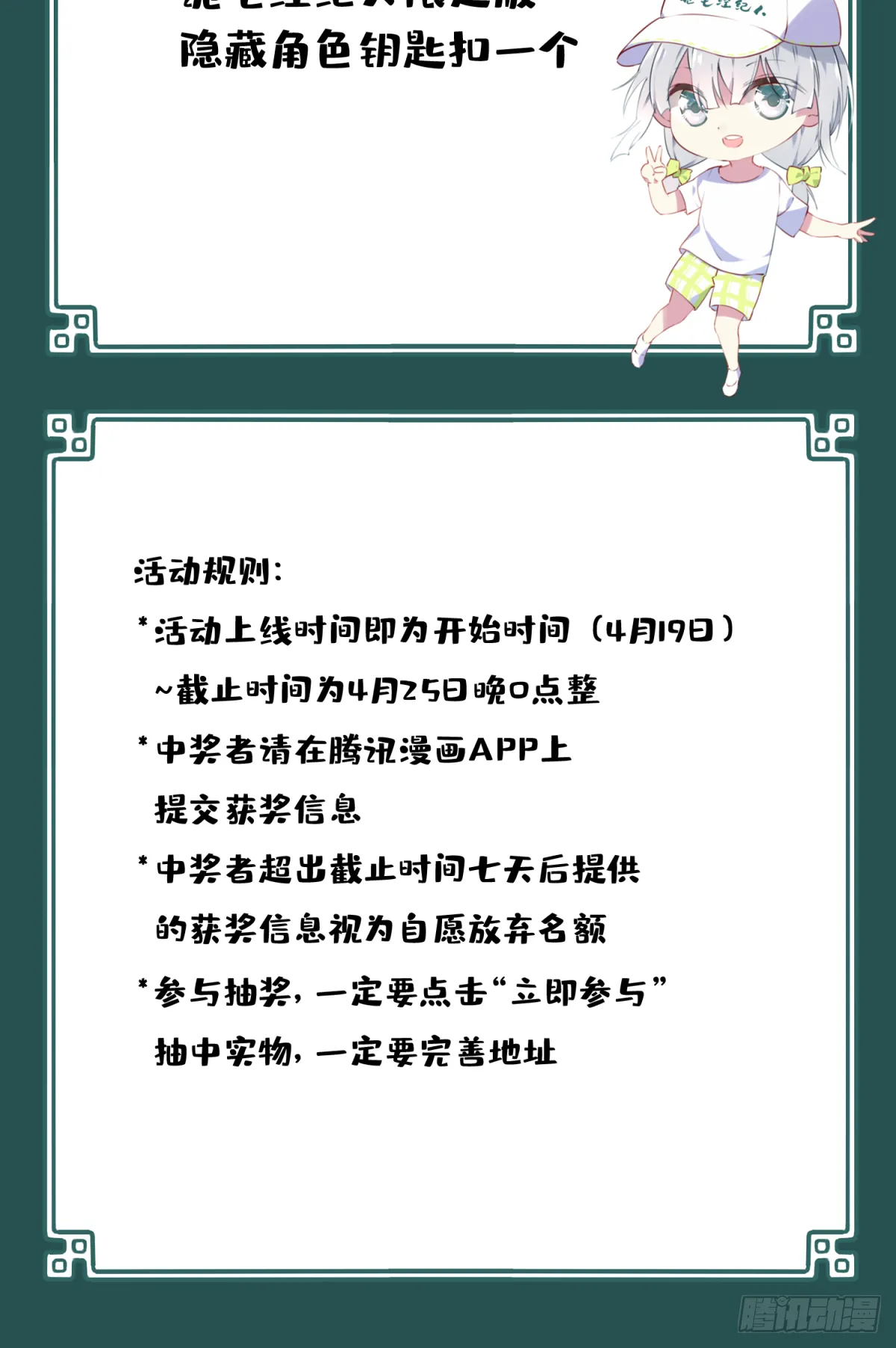 020：阴山古楼（7） 第44页