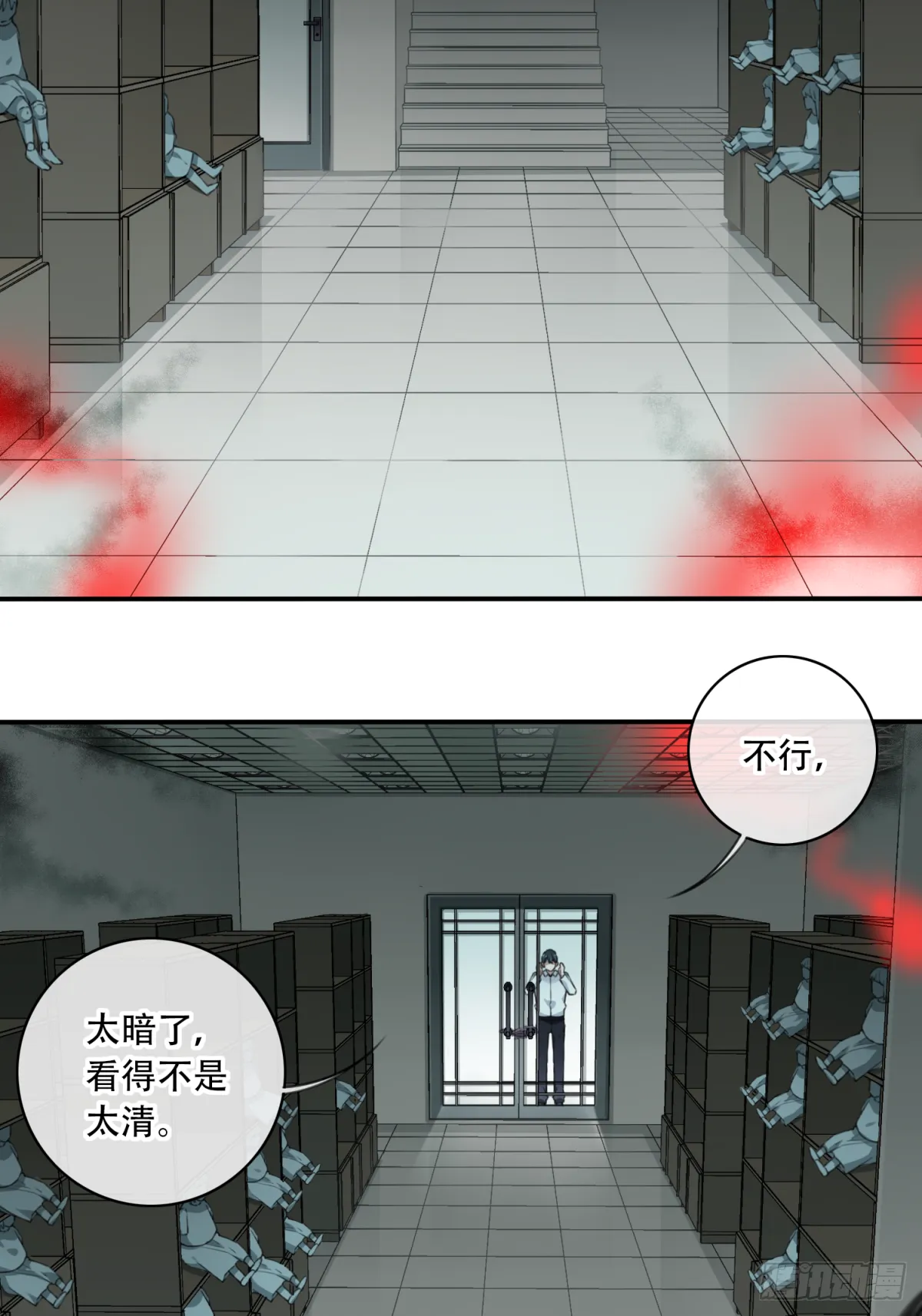 027：人偶屋（1） 第32页
