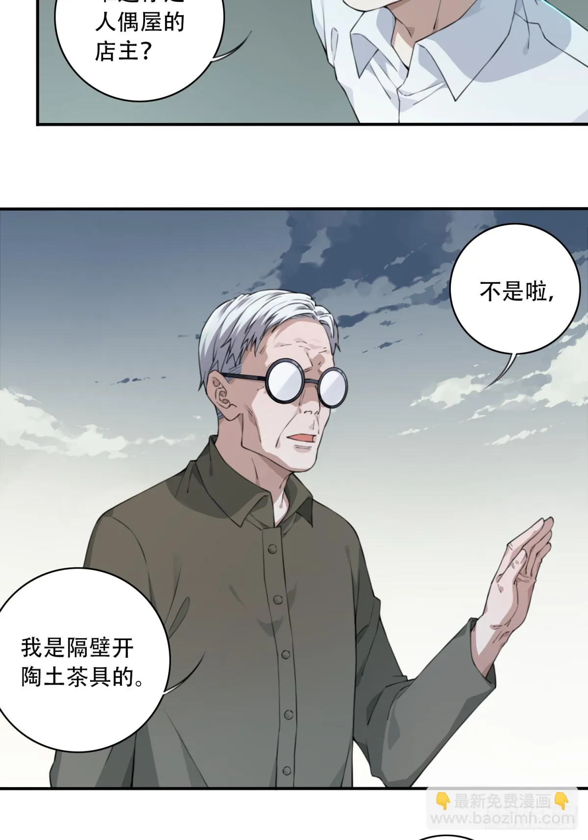 027：人偶屋（1） 第37页
