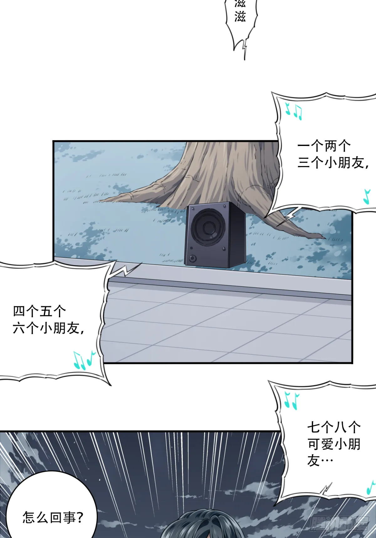 027：人偶屋（1） 第40页