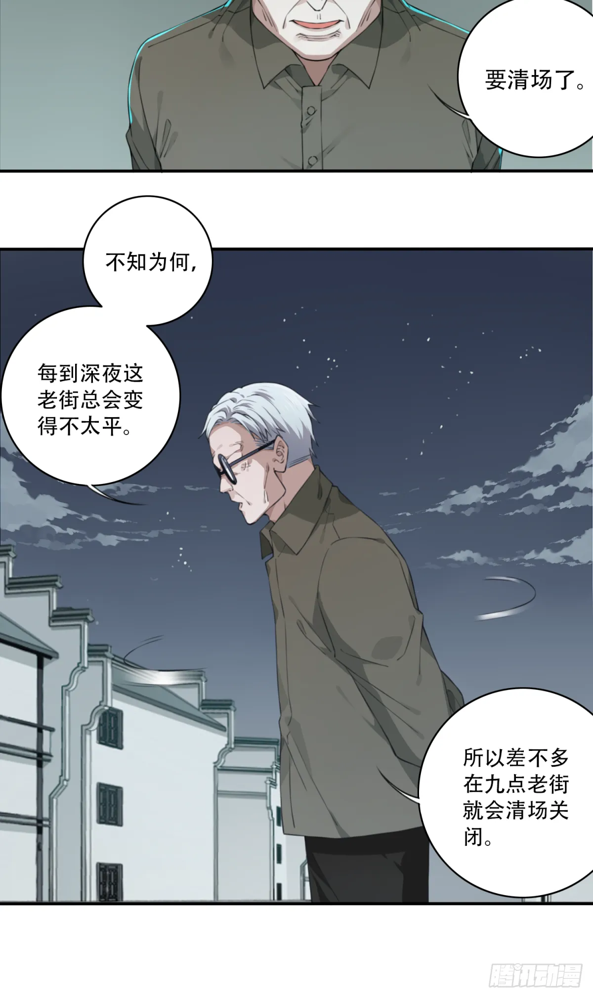 027：人偶屋（1） 第42页