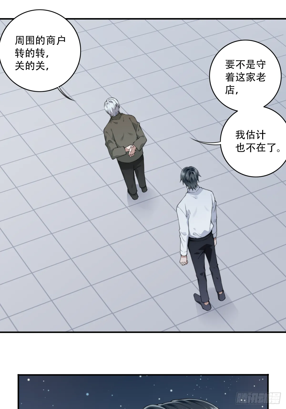 027：人偶屋（1） 第43页