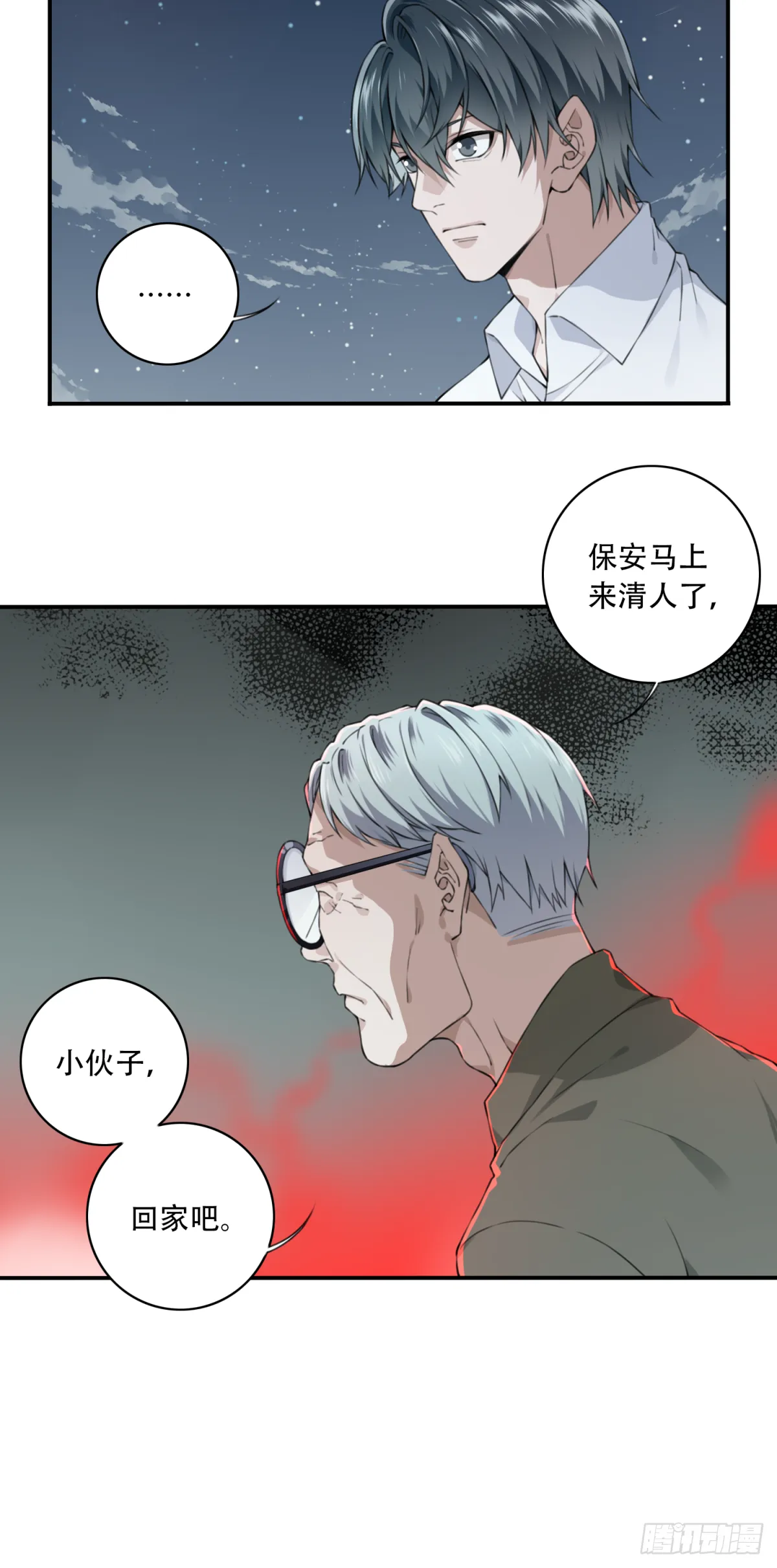 027：人偶屋（1） 第44页