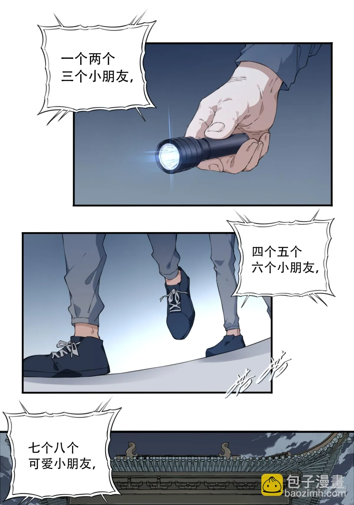 028：人偶屋（2） 第2页
