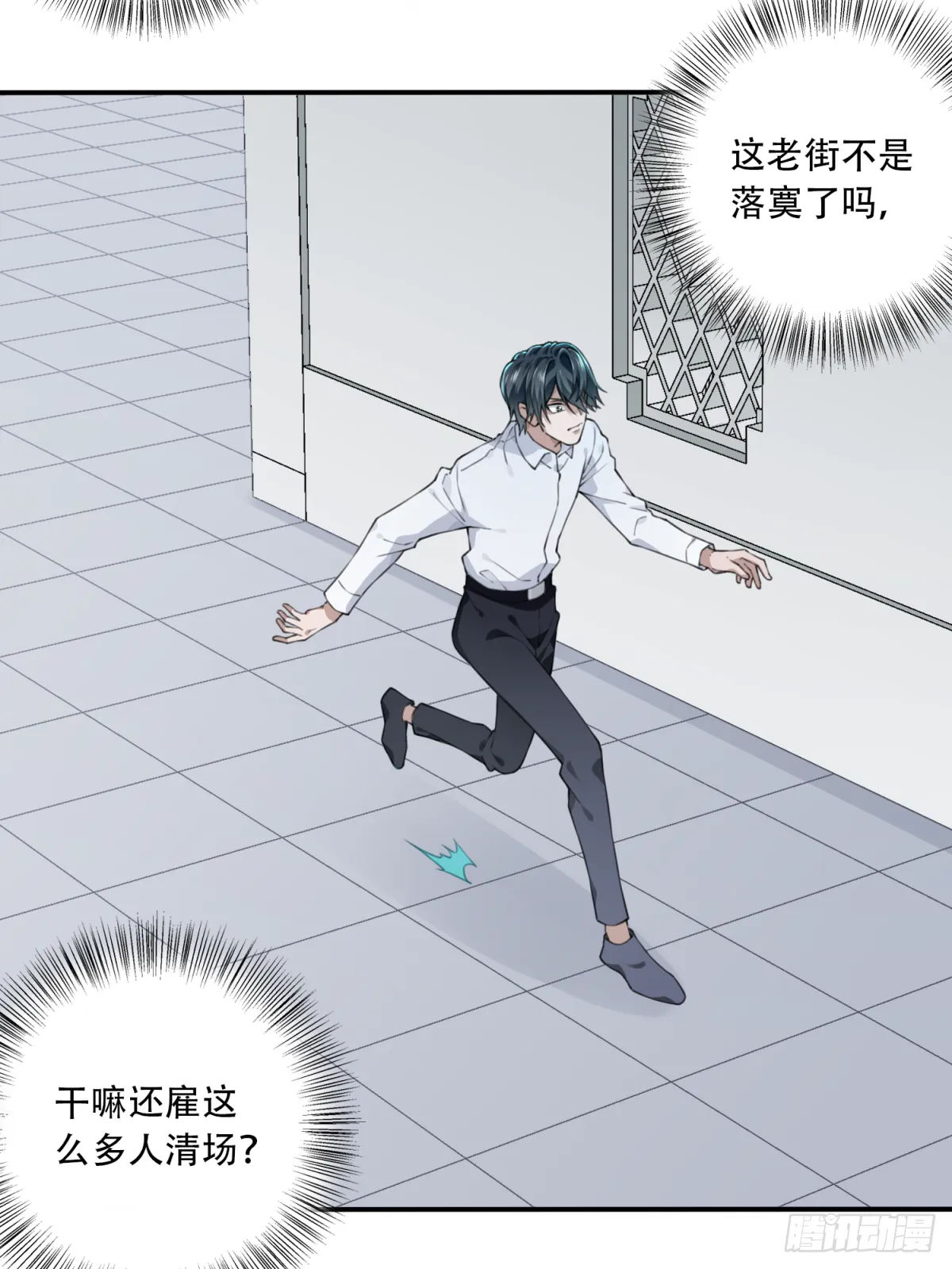 028：人偶屋（2） 第8页