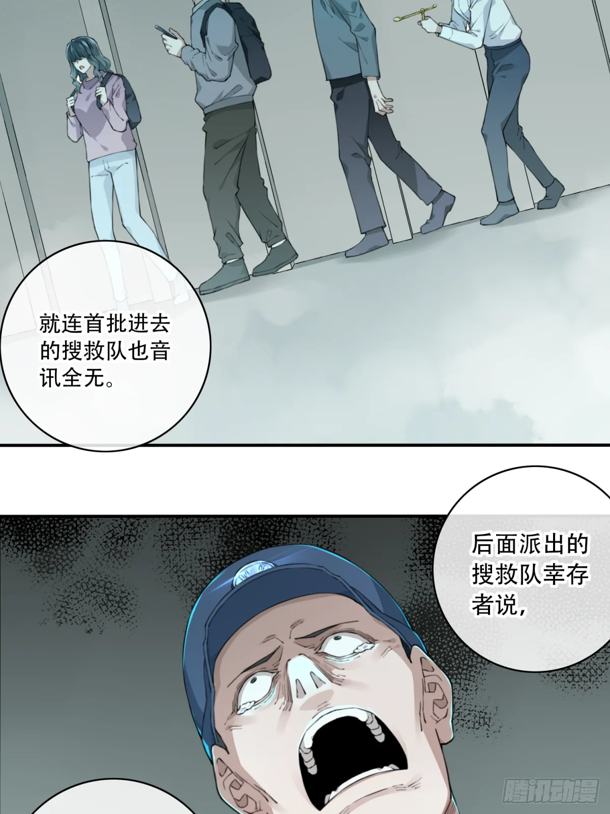 028：人偶屋（2） 第30页
